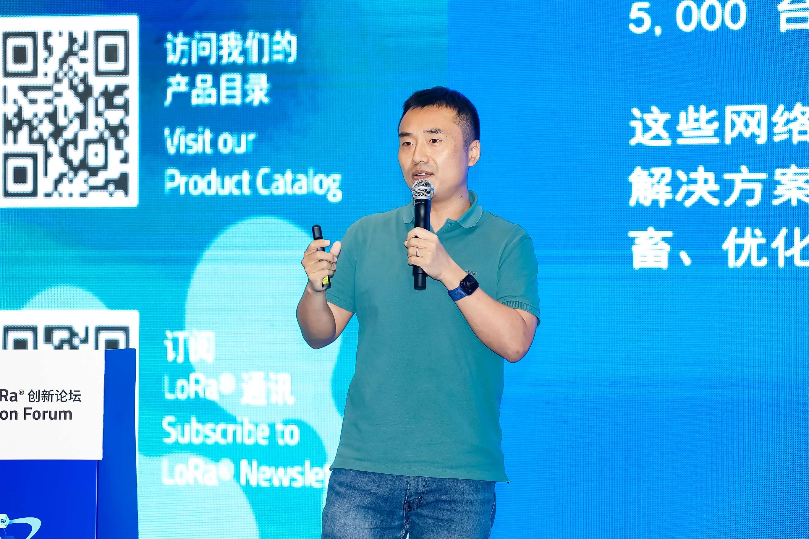 2025 LoRa 生态建设与创新应用大会 2025 LoRa Ecosystem Construction and Innovative Application Conference