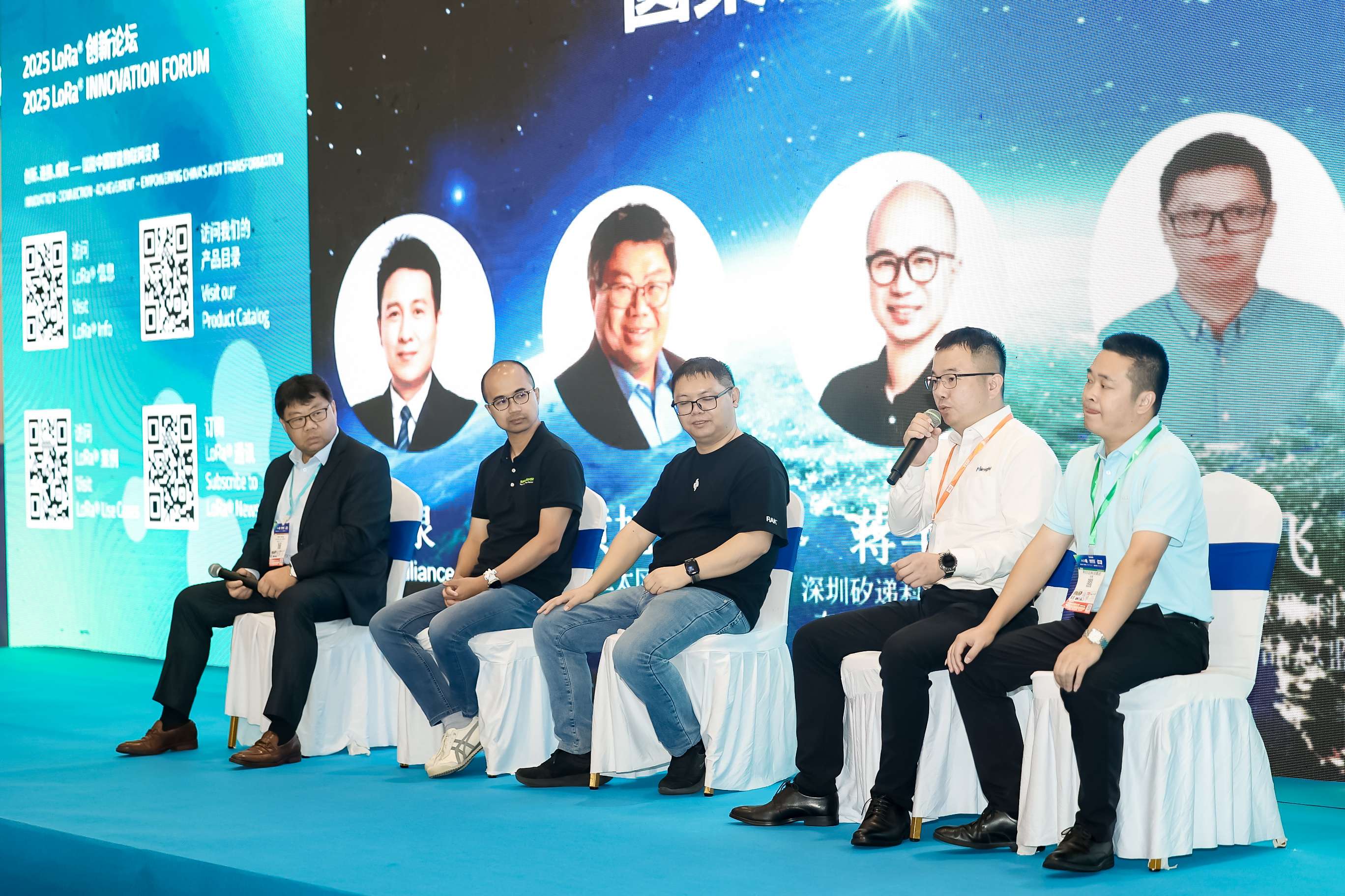 2025 LoRa 生态建设与创新应用大会 2025 LoRa Ecosystem Construction and Innovative Application Conference