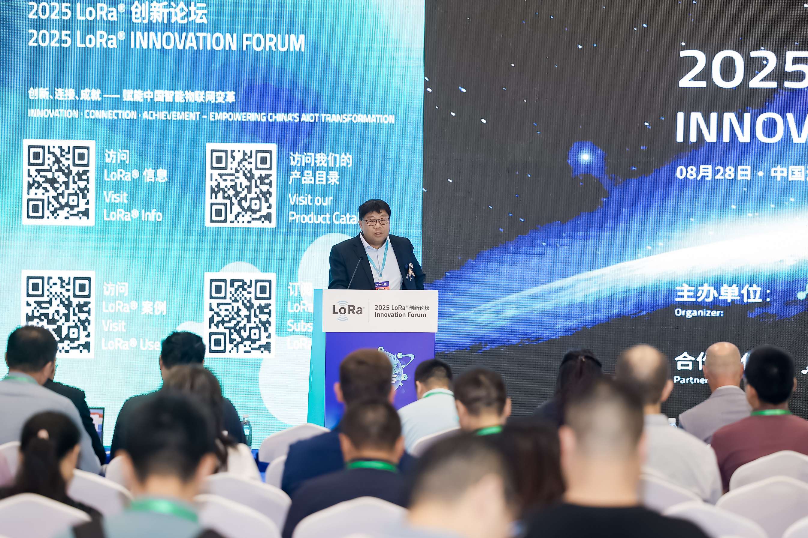 2025 LoRa 生态建设与创新应用大会 2025 LoRa Ecosystem Construction and Innovative Application Conference