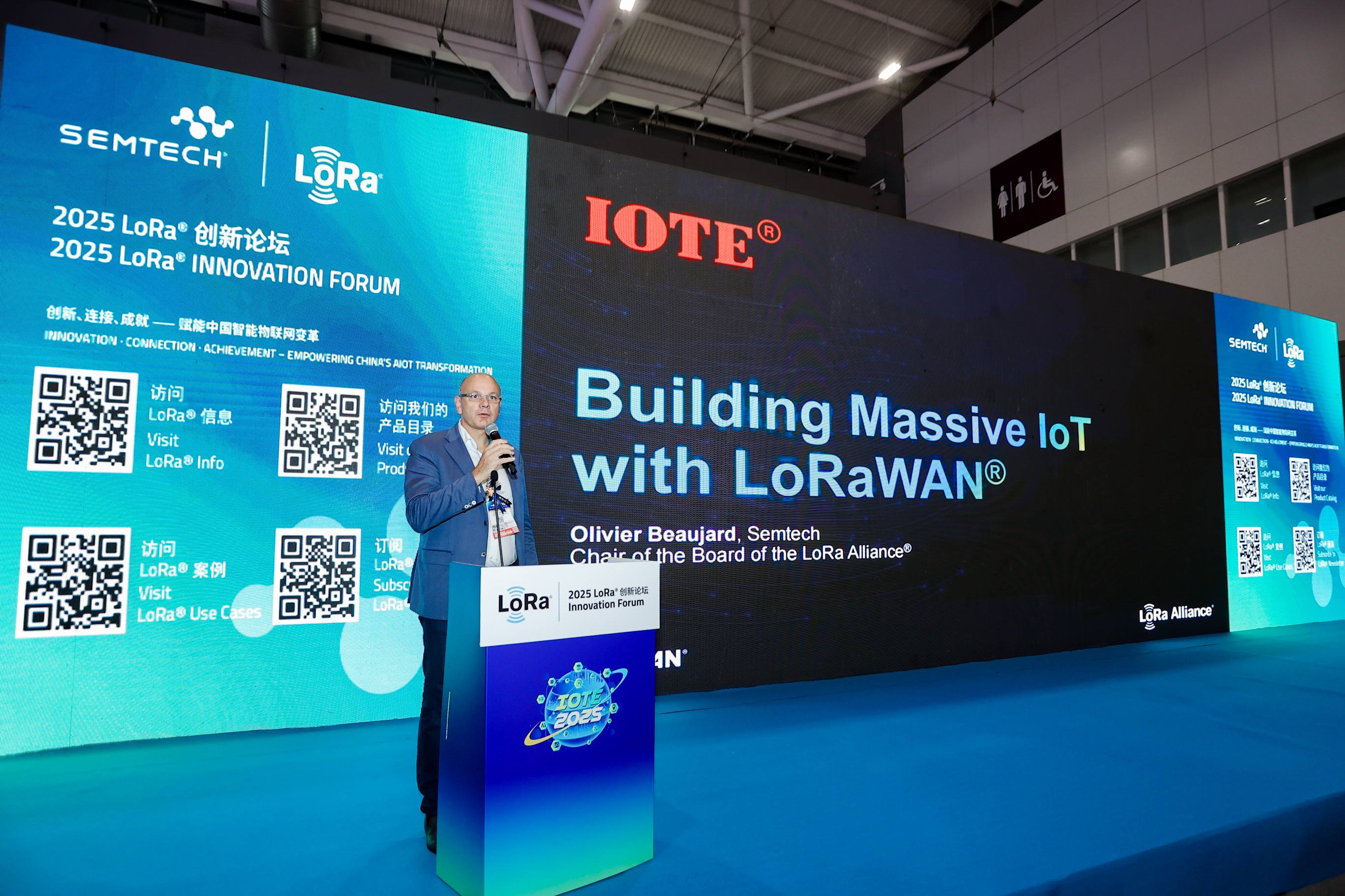 2025 LoRa 生态建设与创新应用大会 2025 LoRa Ecosystem Construction and Innovative Application Conference