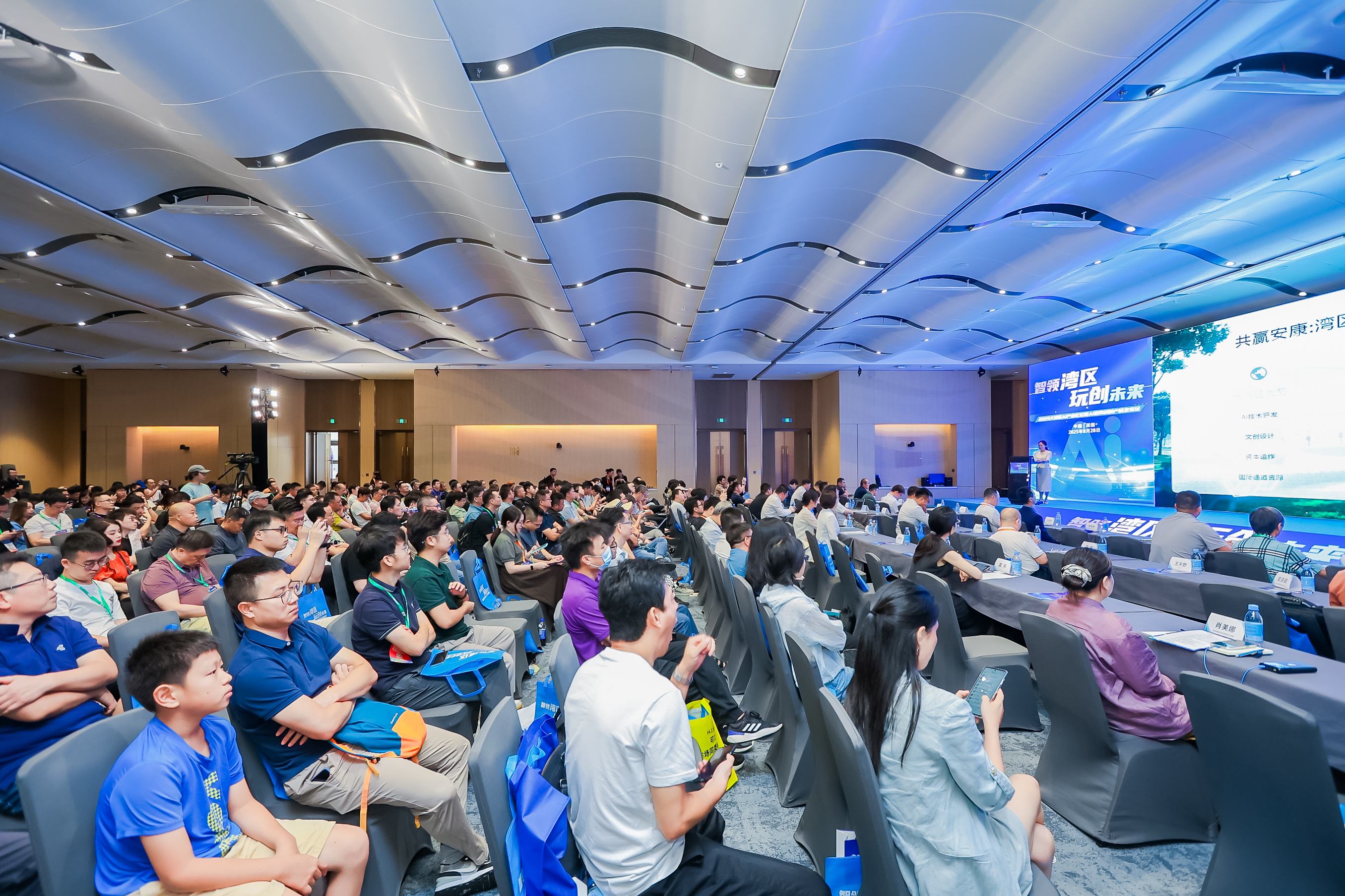 2025 大湾区 AI 产业高峰论坛暨 AI 玩具创新产品发布会 Al industry Summit Forum & Al Toy Innovation Product Launch