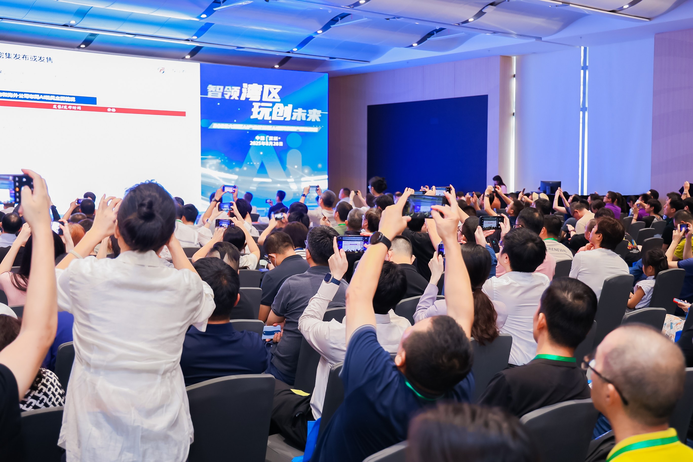 2025 大湾区 AI 产业高峰论坛暨 AI 玩具创新产品发布会 Al industry Summit Forum & Al Toy Innovation Product Launch