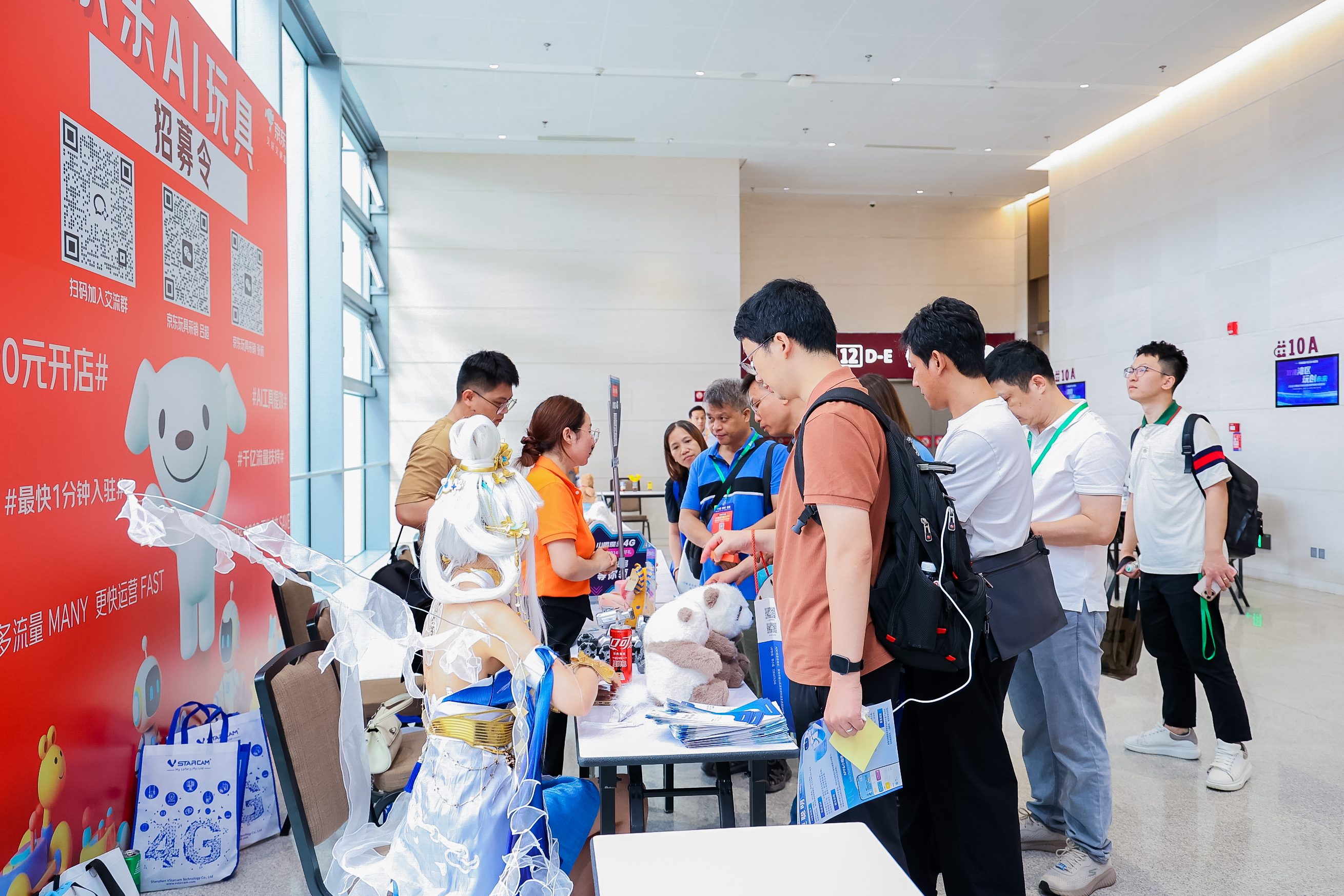 2025 大湾区 AI 产业高峰论坛暨 AI 玩具创新产品发布会 Al industry Summit Forum & Al Toy Innovation Product Launch