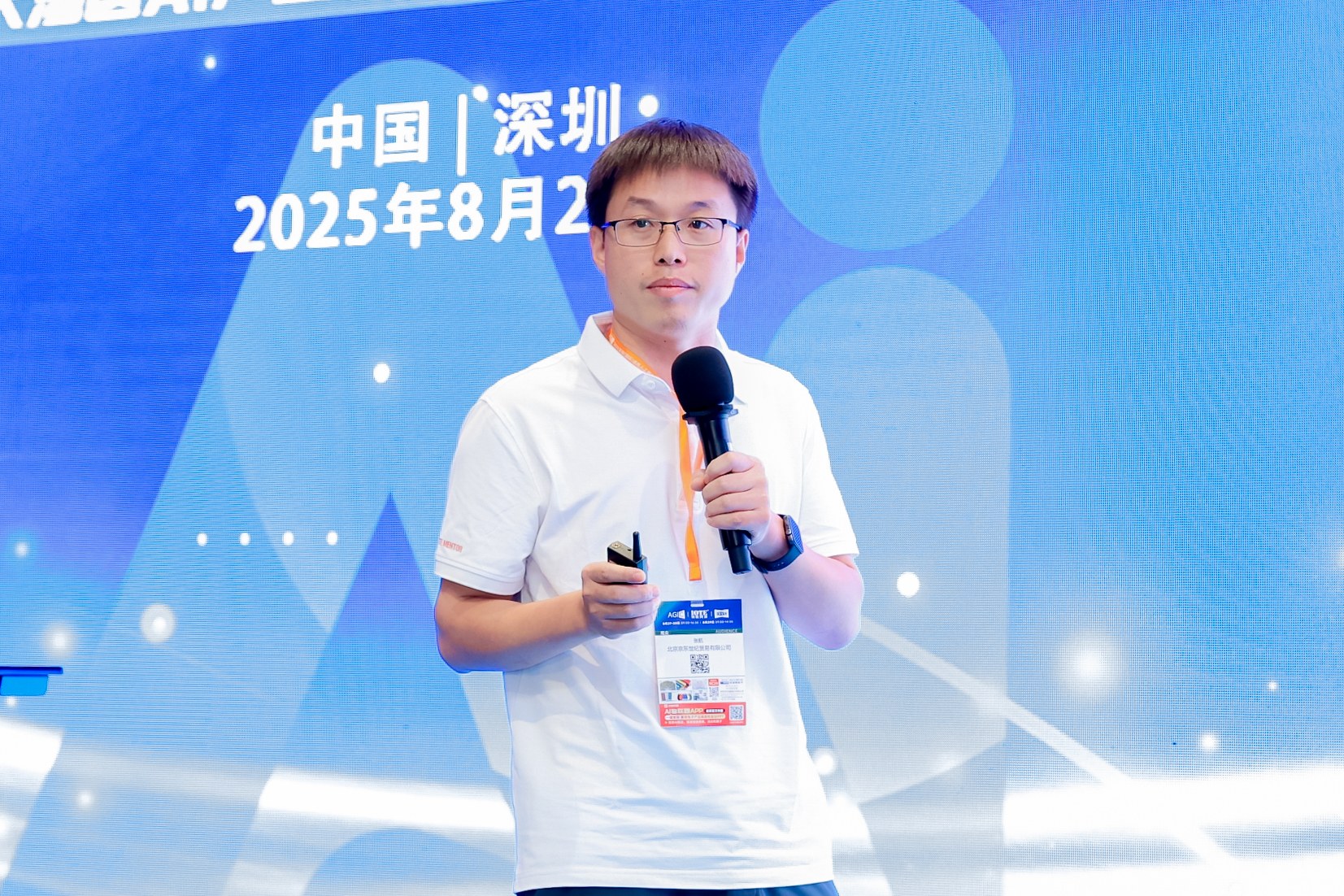 2025 大湾区 AI 产业高峰论坛暨 AI 玩具创新产品发布会 Al industry Summit Forum & Al Toy Innovation Product Launch