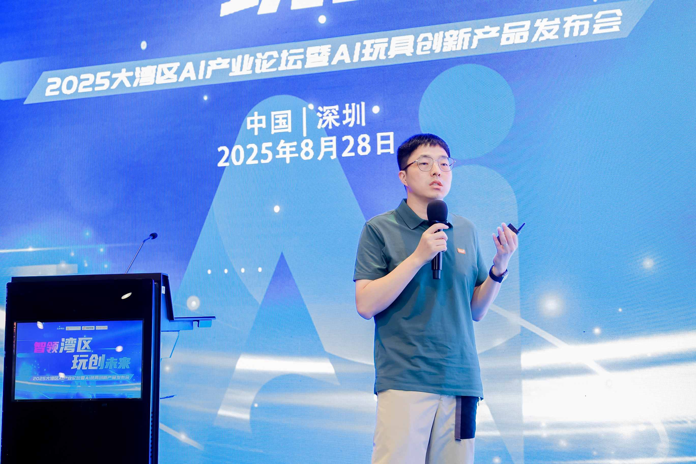 2025 大湾区 AI 产业高峰论坛暨 AI 玩具创新产品发布会 Al industry Summit Forum & Al Toy Innovation Product Launch