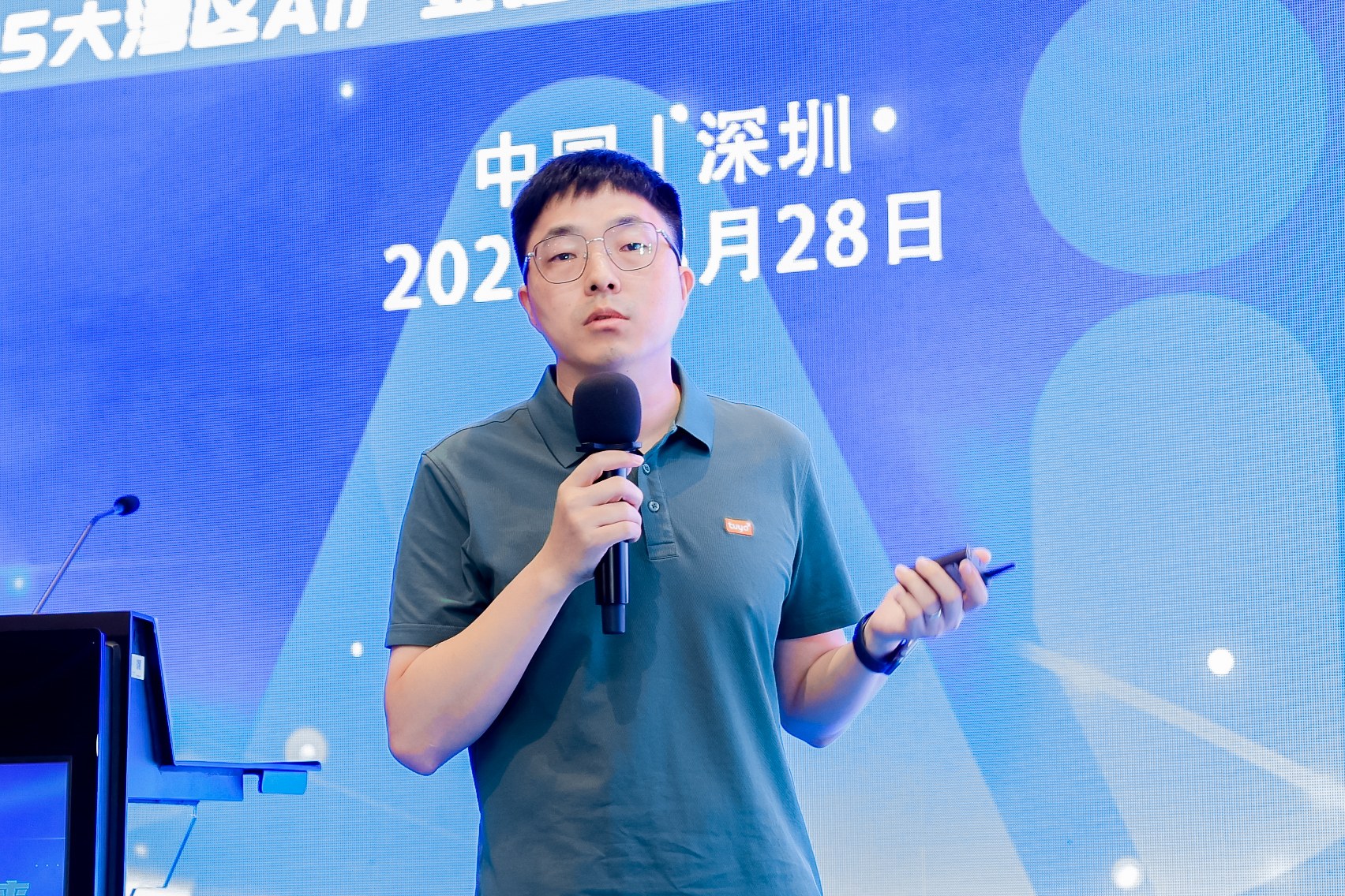 2025 大湾区 AI 产业高峰论坛暨 AI 玩具创新产品发布会 Al industry Summit Forum & Al Toy Innovation Product Launch