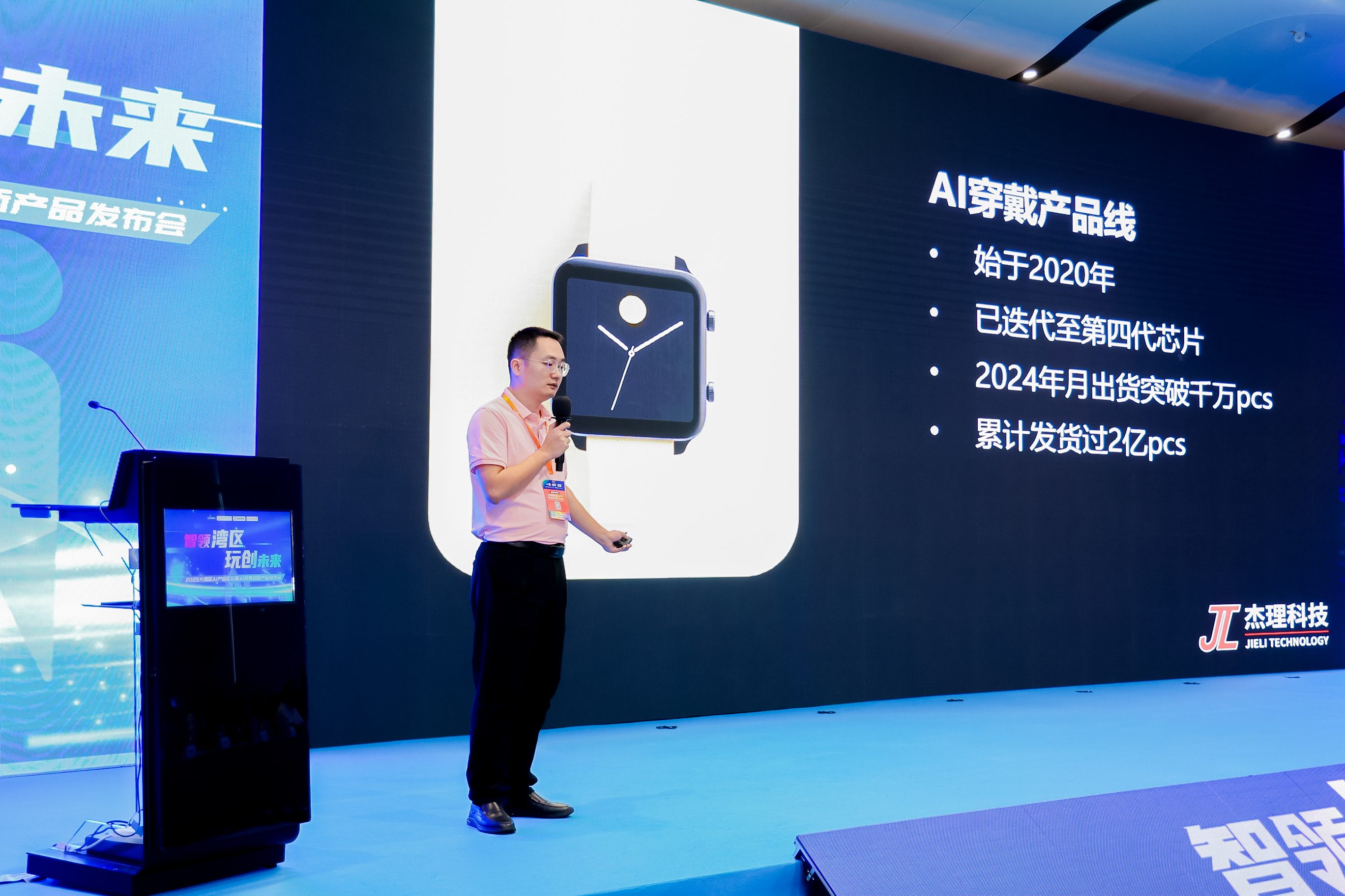 2025 大湾区 AI 产业高峰论坛暨 AI 玩具创新产品发布会 Al industry Summit Forum & Al Toy Innovation Product Launch