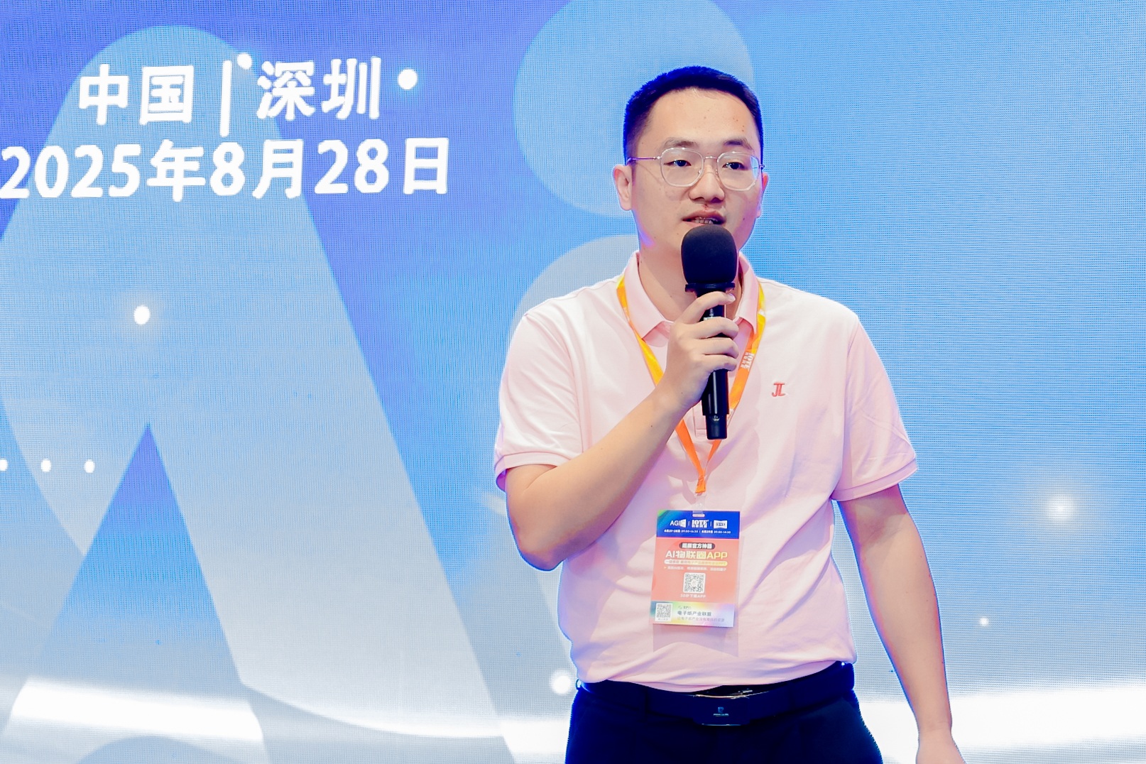 2025 大湾区 AI 产业高峰论坛暨 AI 玩具创新产品发布会 Al industry Summit Forum & Al Toy Innovation Product Launch