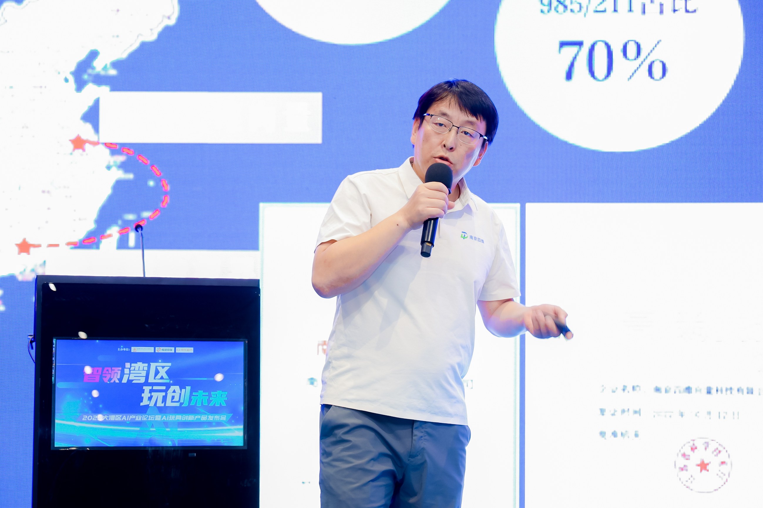 2025 大湾区 AI 产业高峰论坛暨 AI 玩具创新产品发布会 Al industry Summit Forum & Al Toy Innovation Product Launch