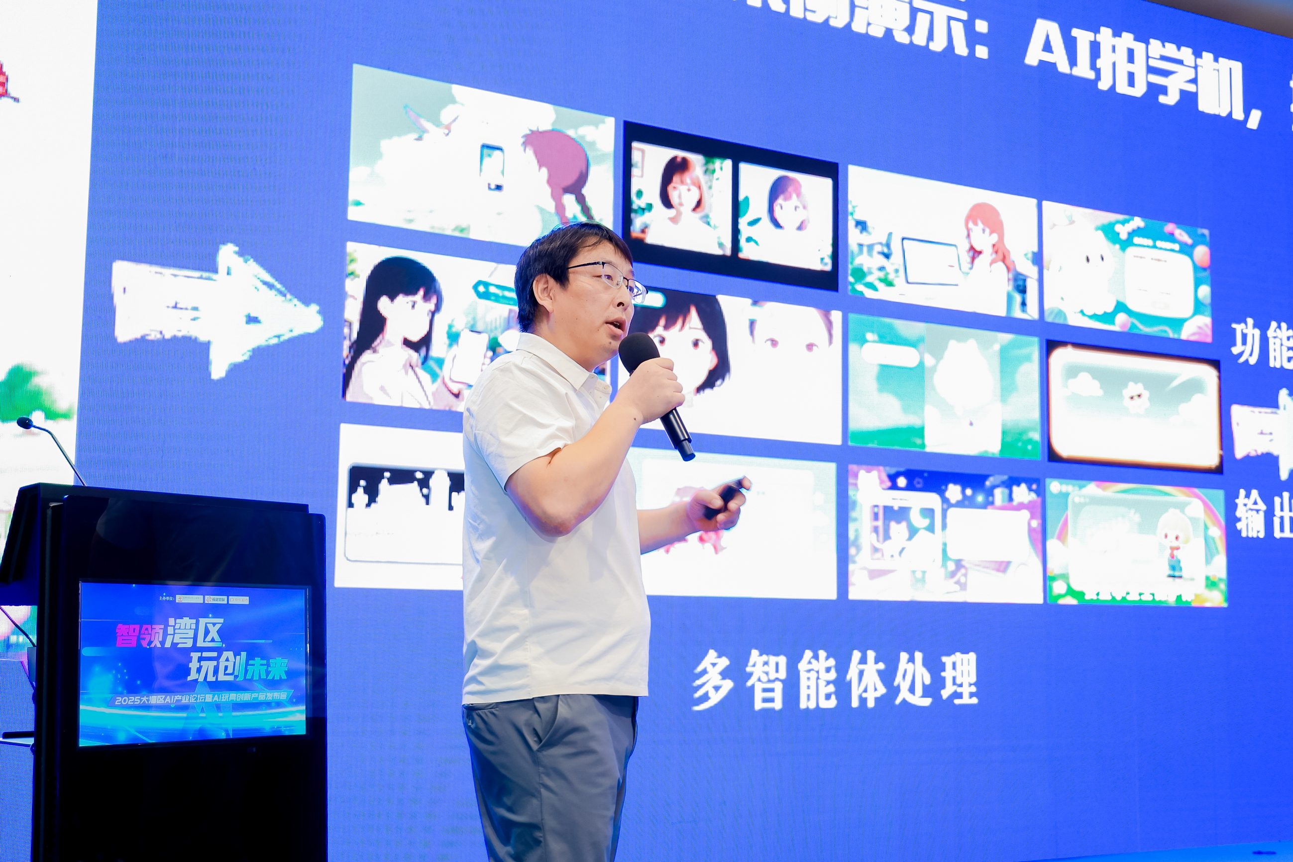 2025 大湾区 AI 产业高峰论坛暨 AI 玩具创新产品发布会 Al industry Summit Forum & Al Toy Innovation Product Launch