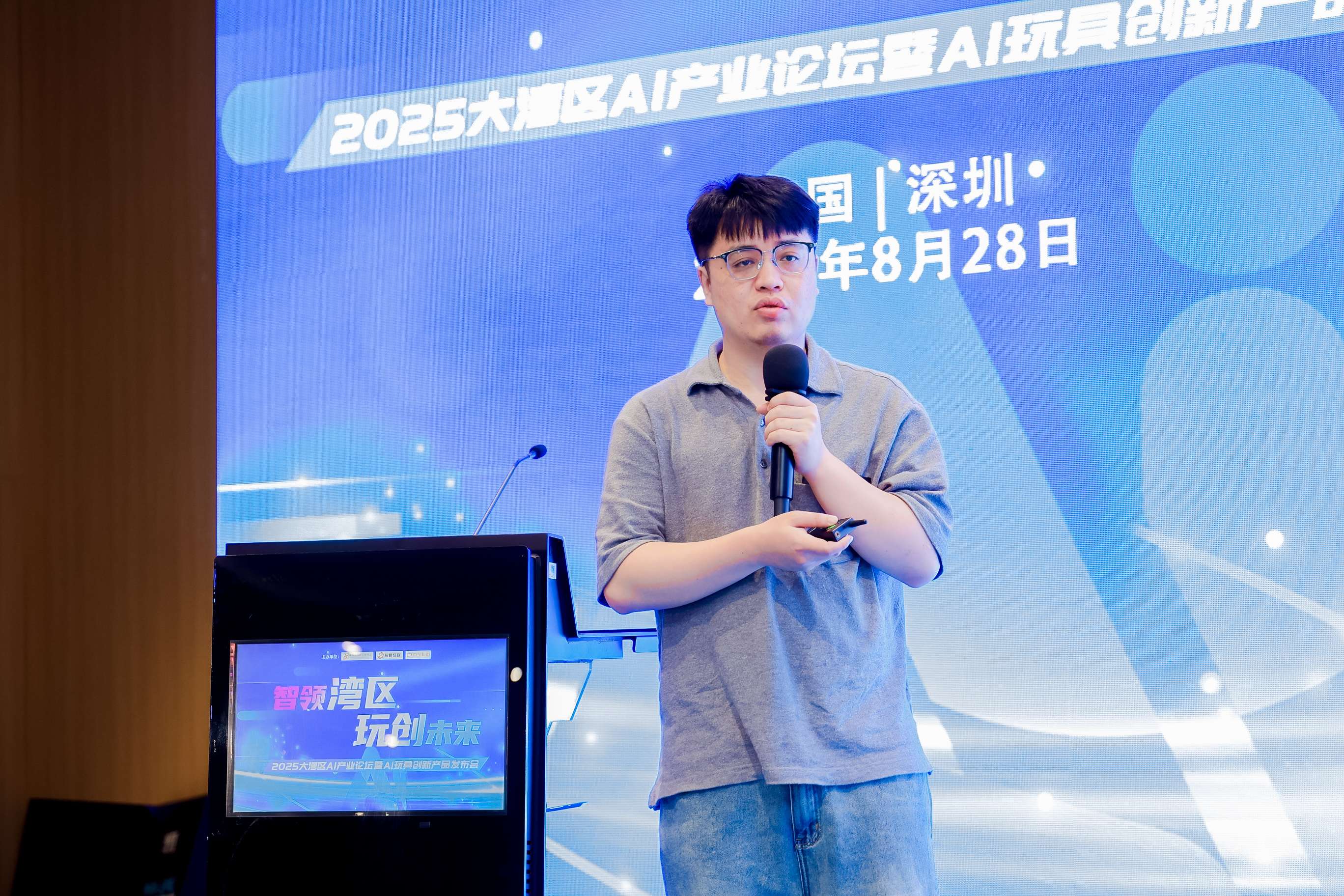 2025 大湾区 AI 产业高峰论坛暨 AI 玩具创新产品发布会 Al industry Summit Forum & Al Toy Innovation Product Launch