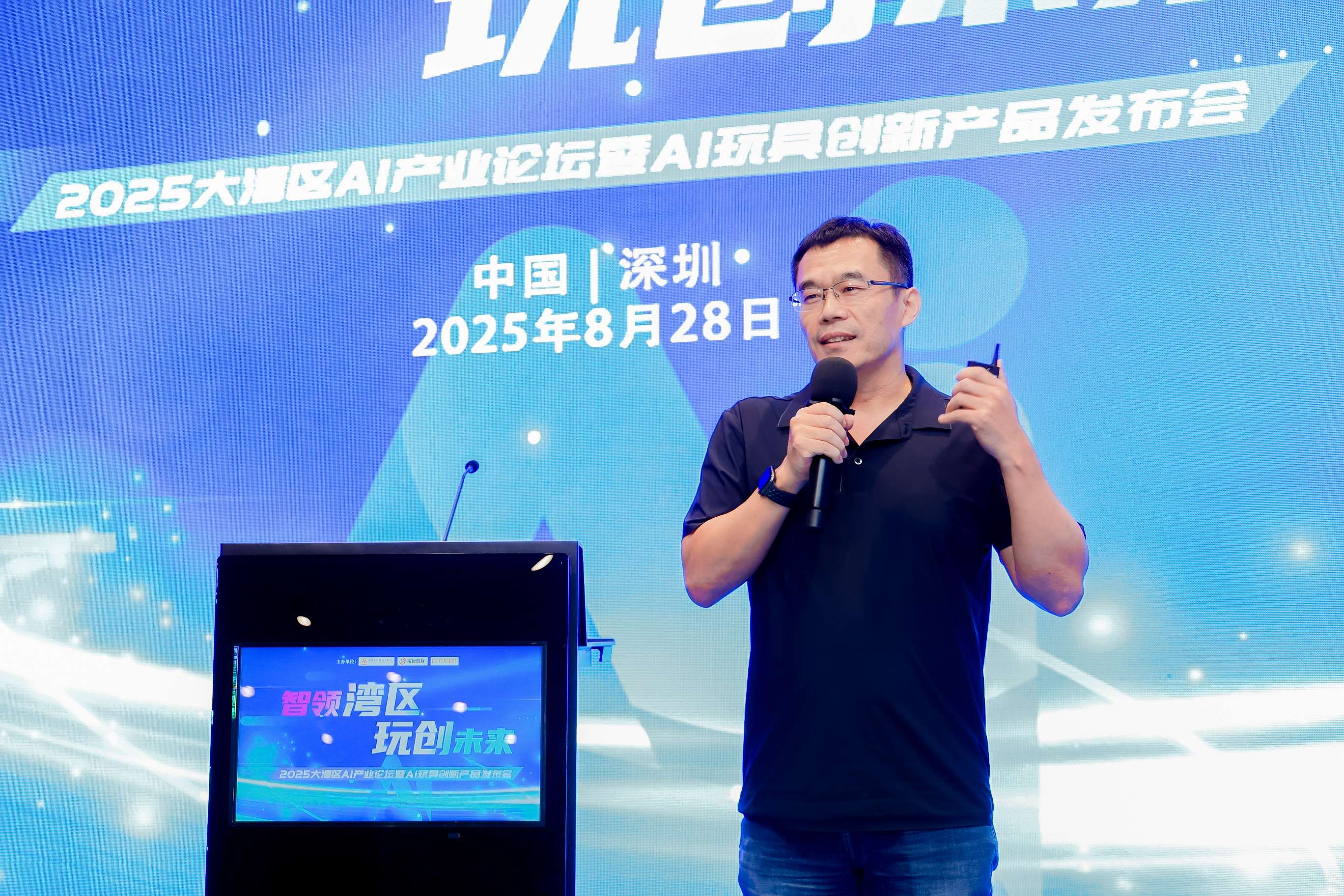 2025 大湾区 AI 产业高峰论坛暨 AI 玩具创新产品发布会 Al industry Summit Forum & Al Toy Innovation Product Launch