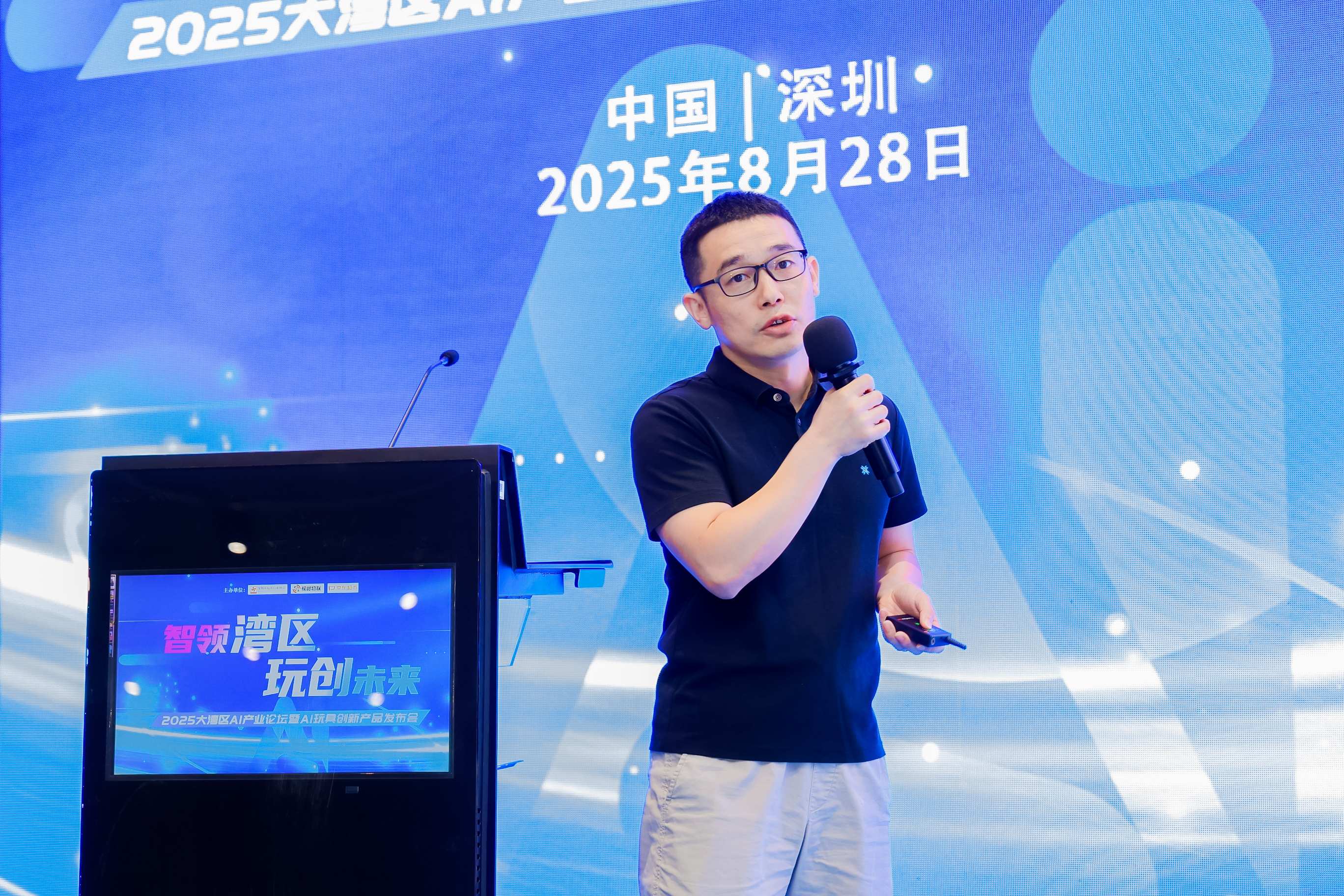 2025 大湾区 AI 产业高峰论坛暨 AI 玩具创新产品发布会 Al industry Summit Forum & Al Toy Innovation Product Launch