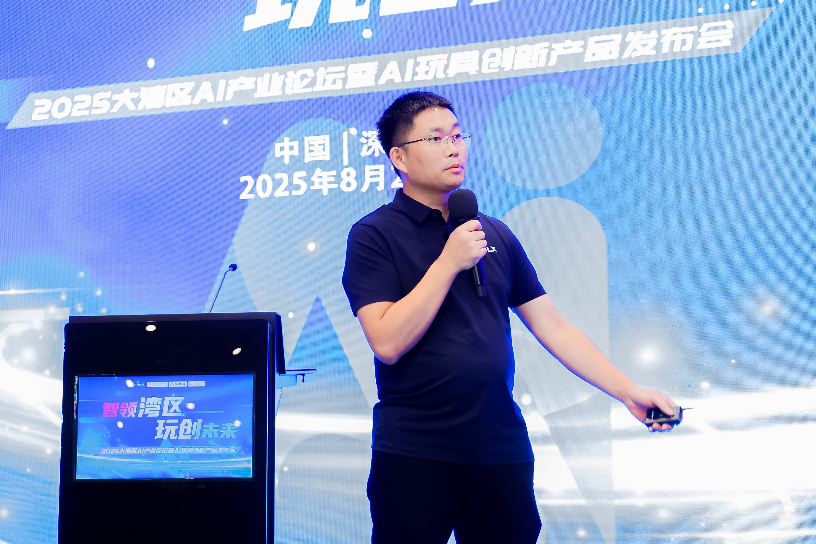 2025 大湾区 AI 产业高峰论坛暨 AI 玩具创新产品发布会 Al industry Summit Forum & Al Toy Innovation Product Launch
