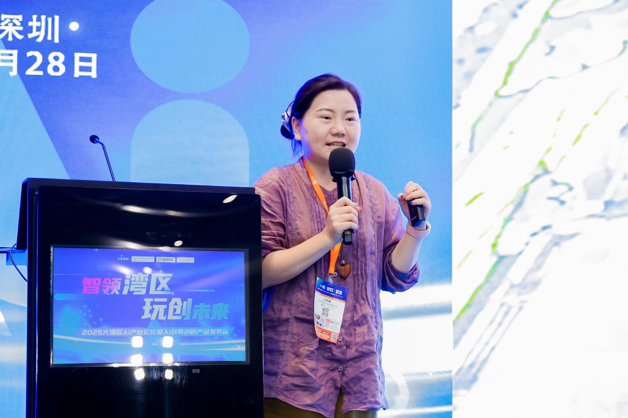 2025 大湾区 AI 产业高峰论坛暨 AI 玩具创新产品发布会 Al industry Summit Forum & Al Toy Innovation Product Launch