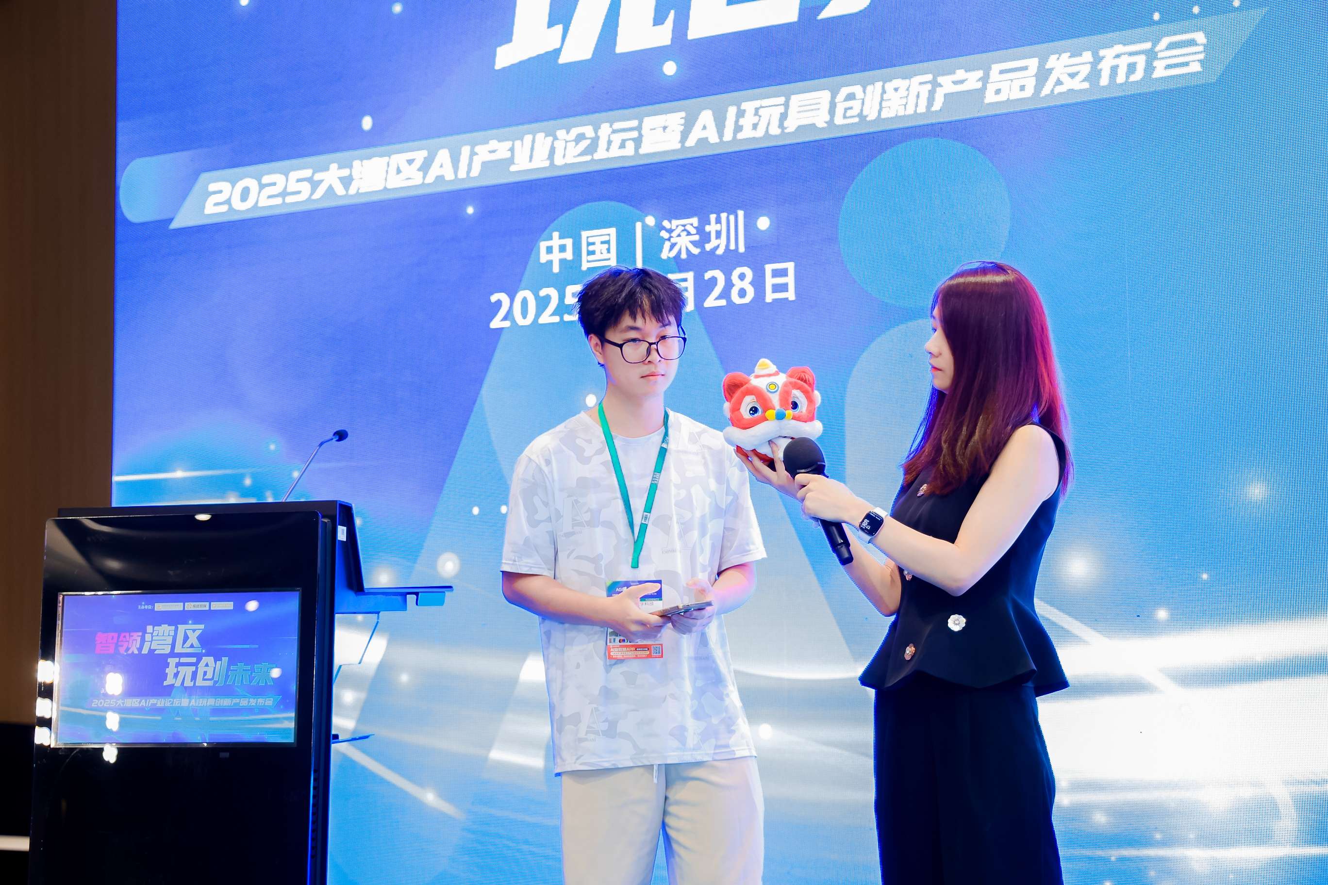 2025 大湾区 AI 产业高峰论坛暨 AI 玩具创新产品发布会 Al industry Summit Forum & Al Toy Innovation Product Launch