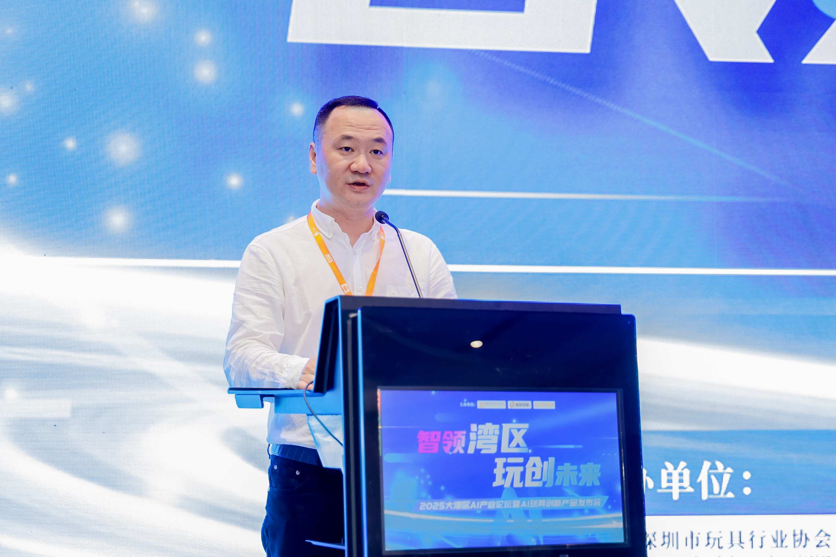 2025 大湾区 AI 产业高峰论坛暨 AI 玩具创新产品发布会 Al industry Summit Forum & Al Toy Innovation Product Launch