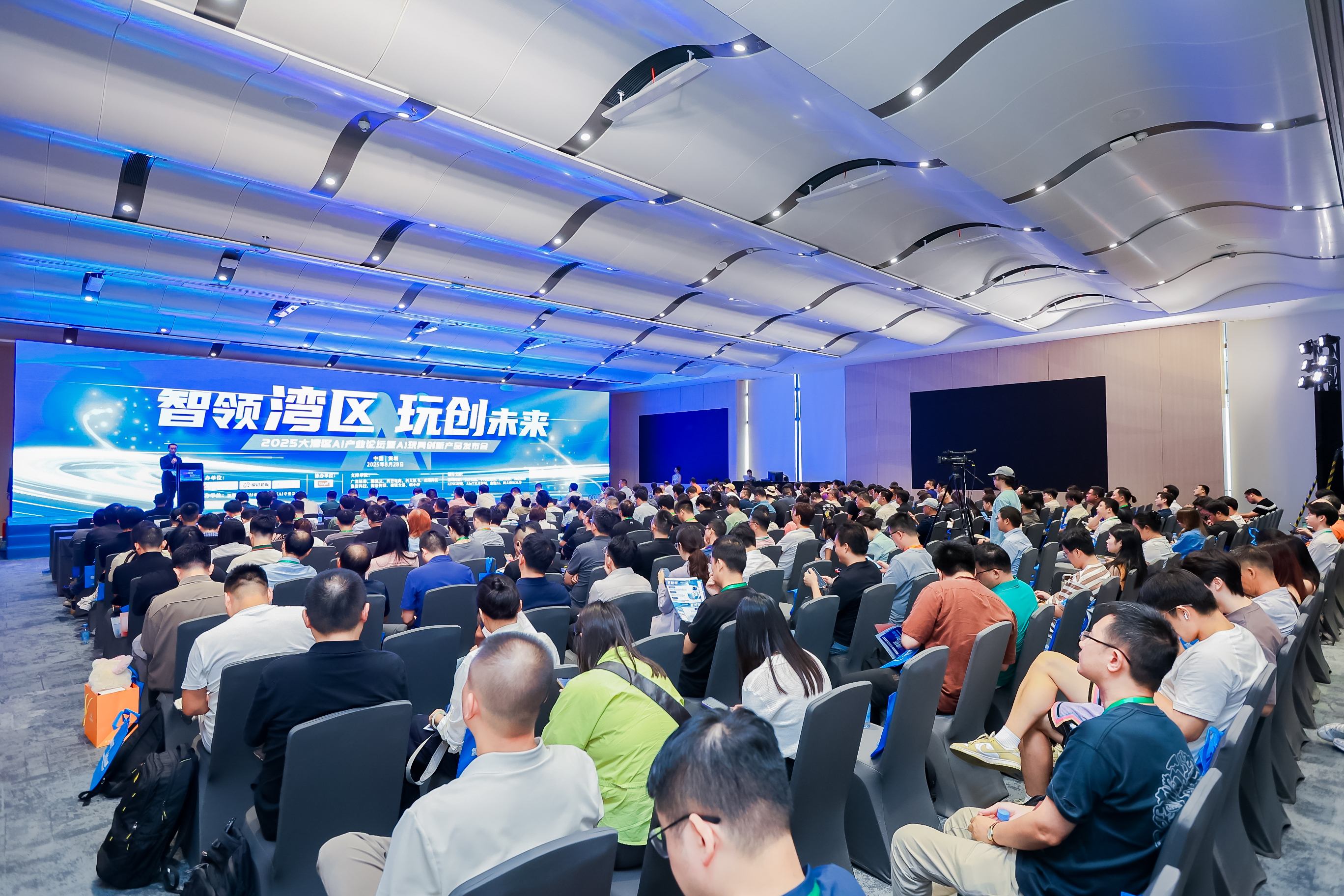 2025 大湾区 AI 产业高峰论坛暨 AI 玩具创新产品发布会 Al industry Summit Forum & Al Toy Innovation Product Launch