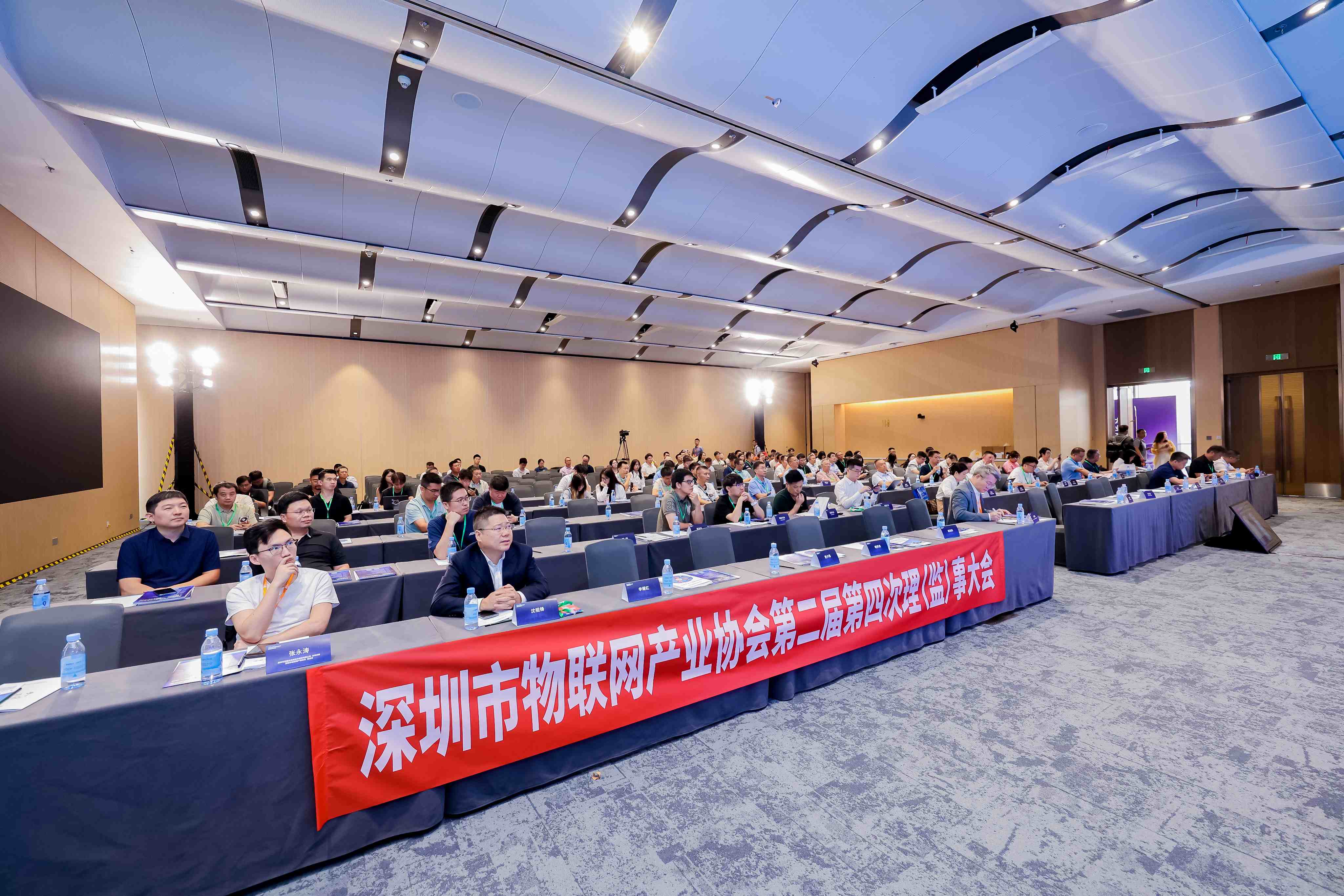 2025全球智慧物联网创新发展峰会