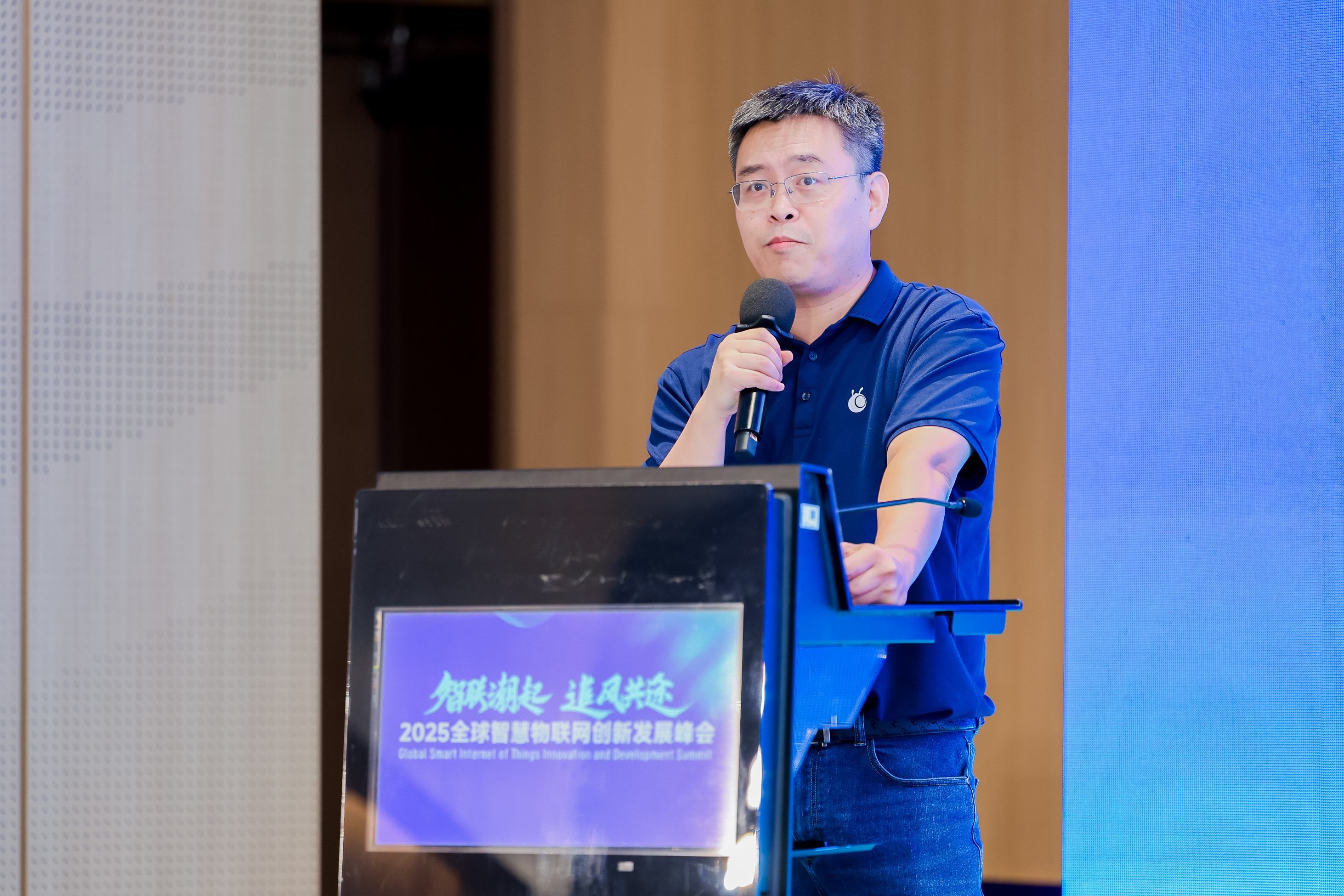 2025全球智慧物联网创新发展峰会