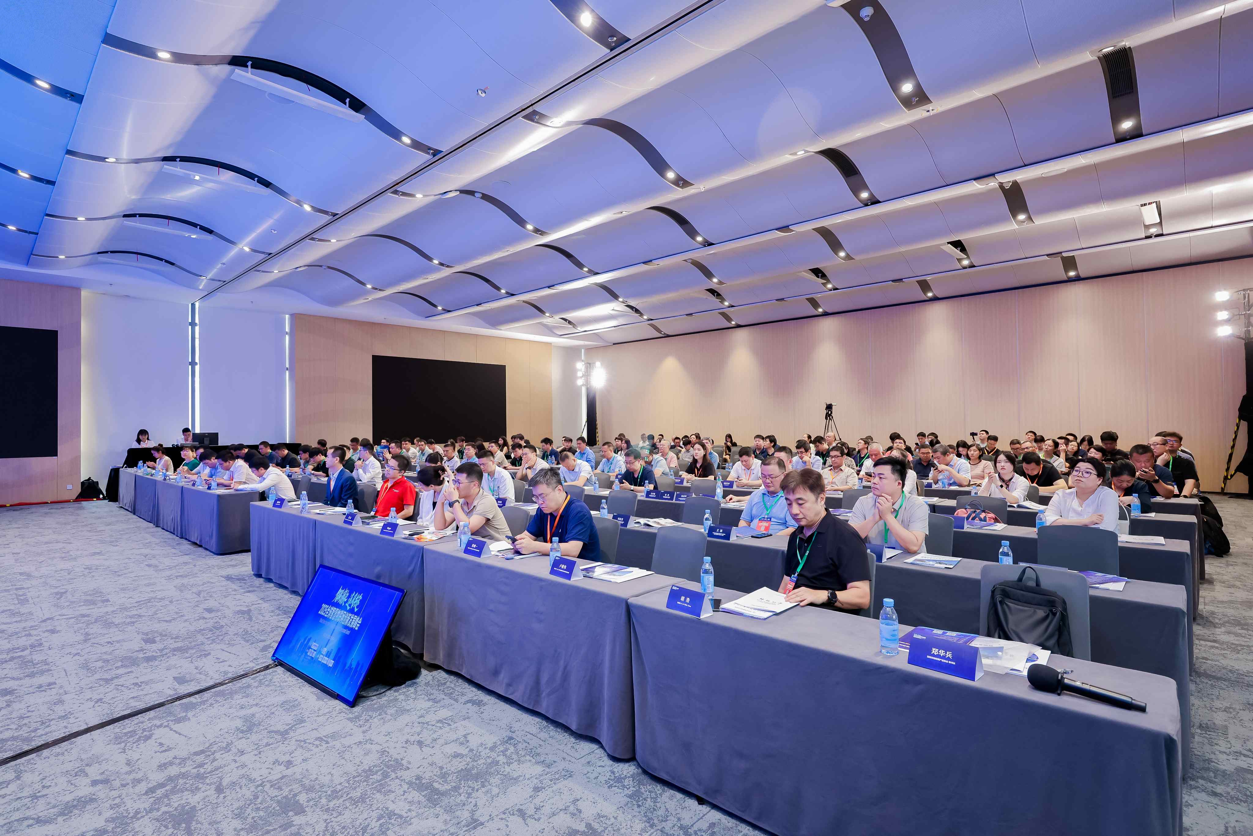 2025全球智慧物联网创新发展峰会