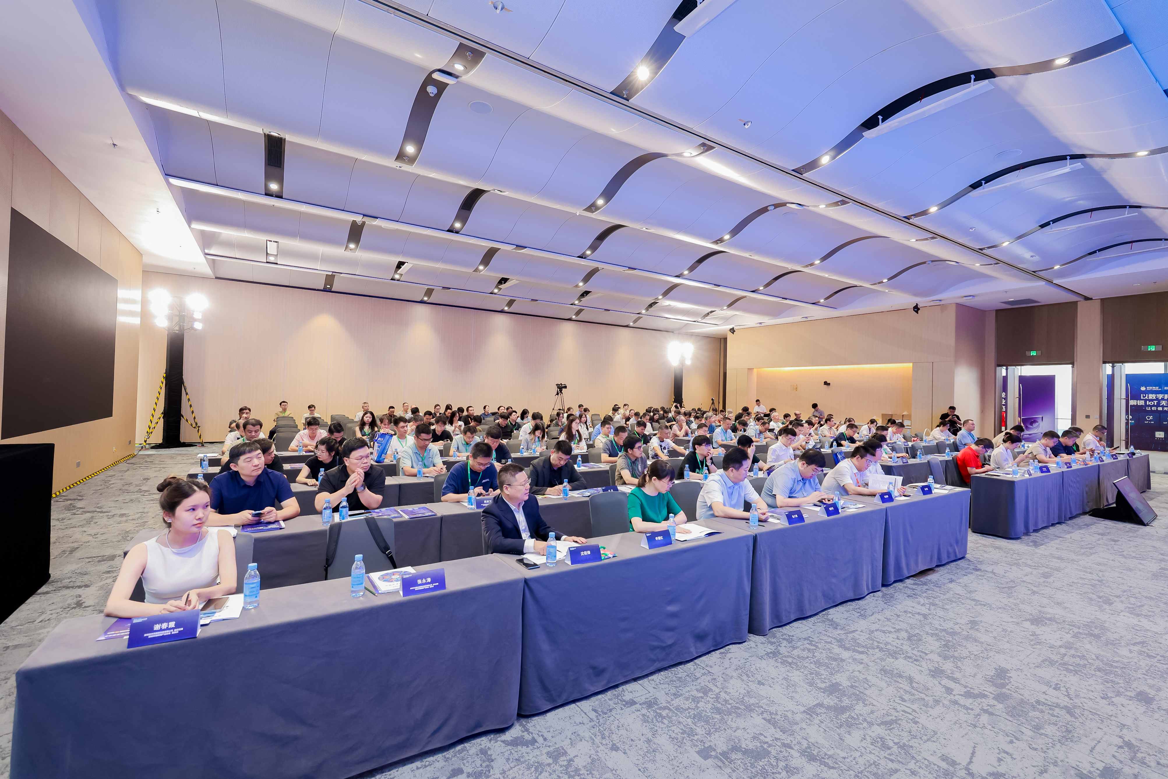 2025全球智慧物联网创新发展峰会