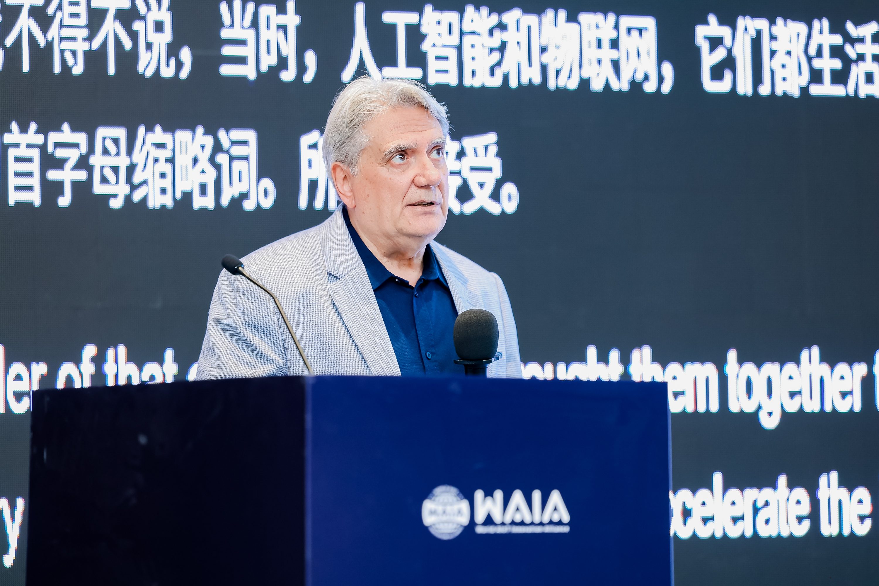 2025世界人工智能与物联网创新应用生态峰会