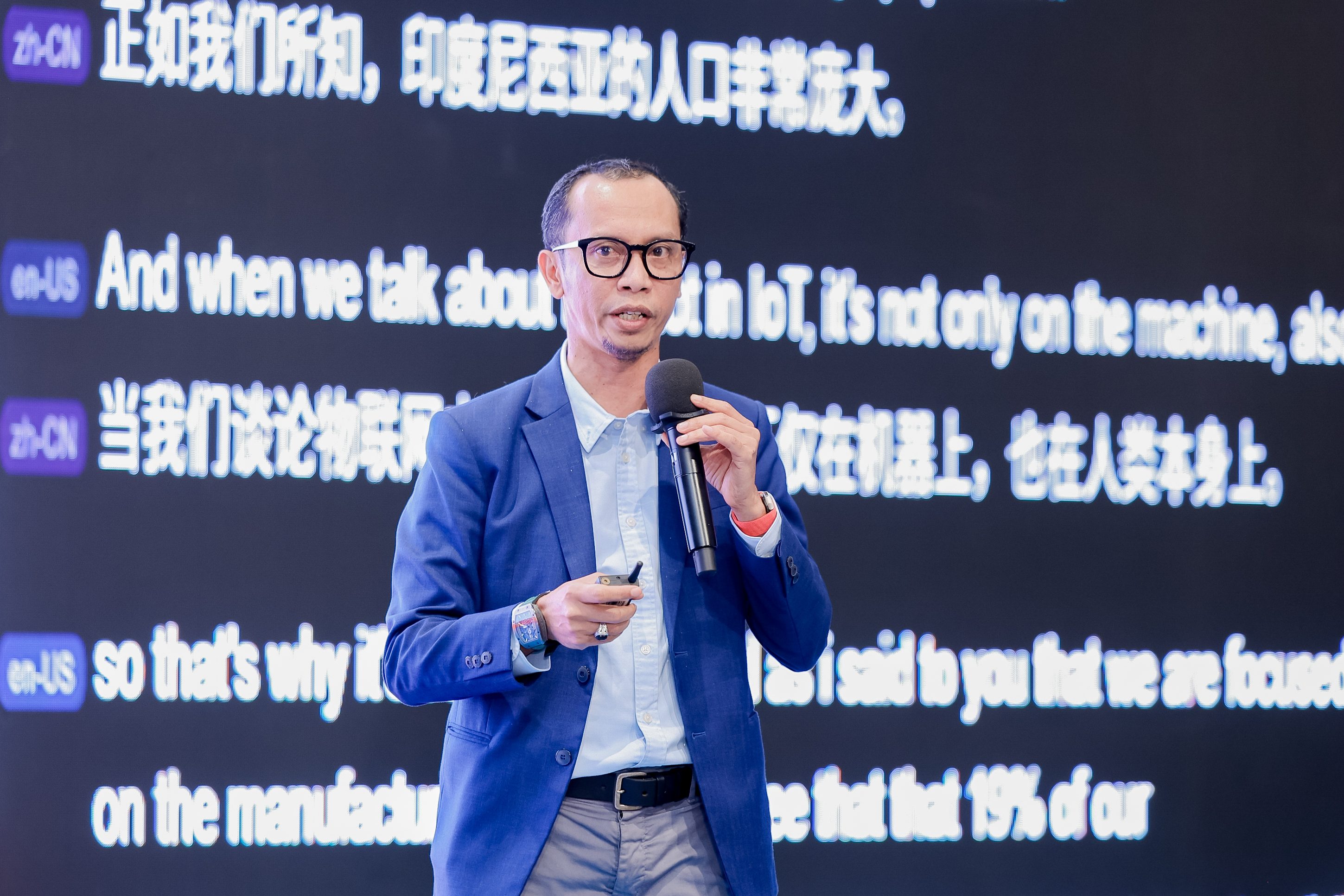 2025世界人工智能与物联网创新应用生态峰会