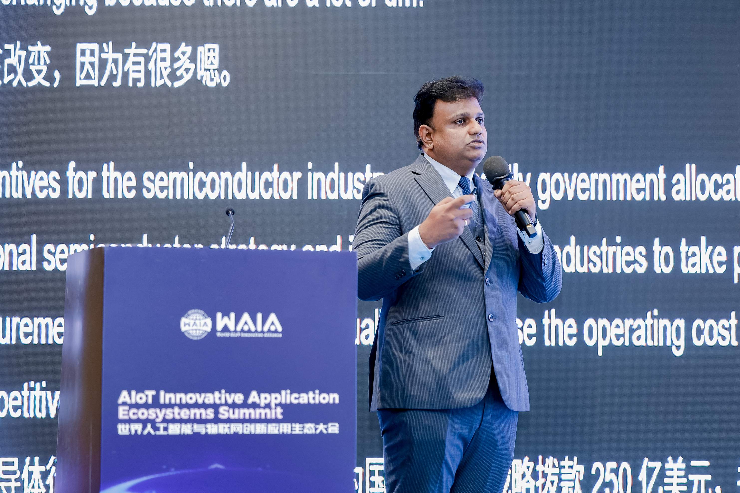 2025世界人工智能与物联网创新应用生态峰会