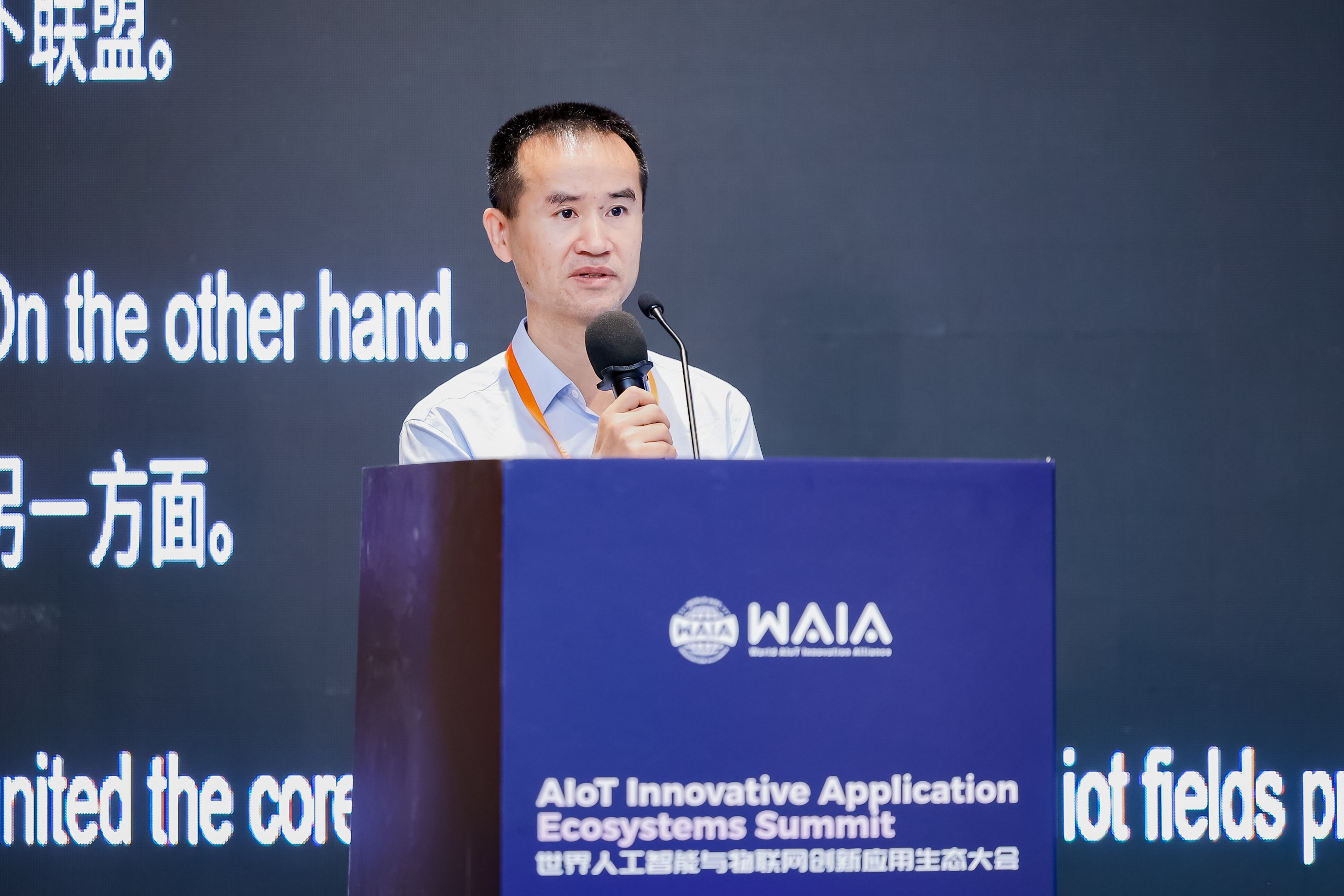 2025世界人工智能与物联网创新应用生态峰会