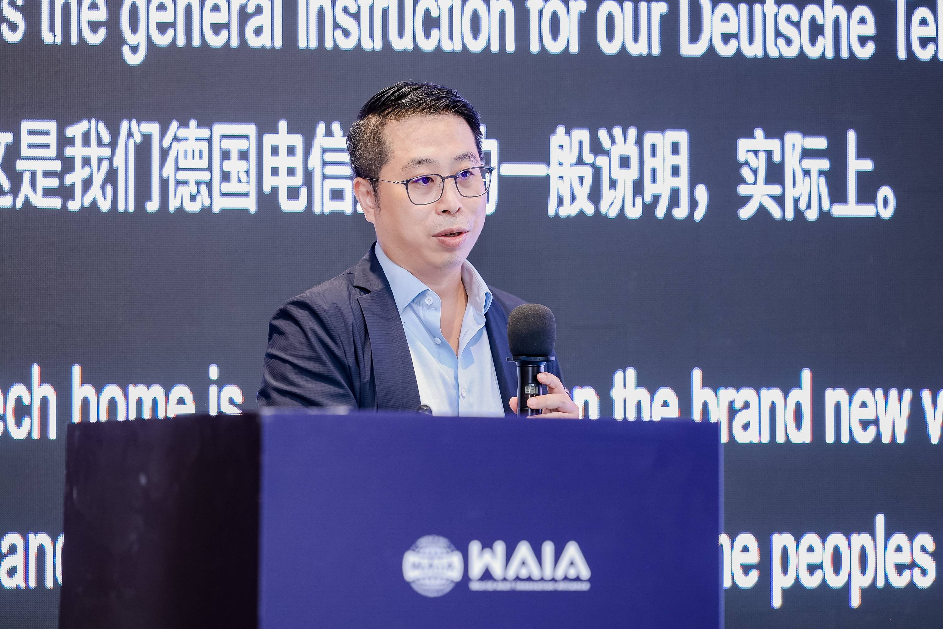 2025世界人工智能与物联网创新应用生态峰会