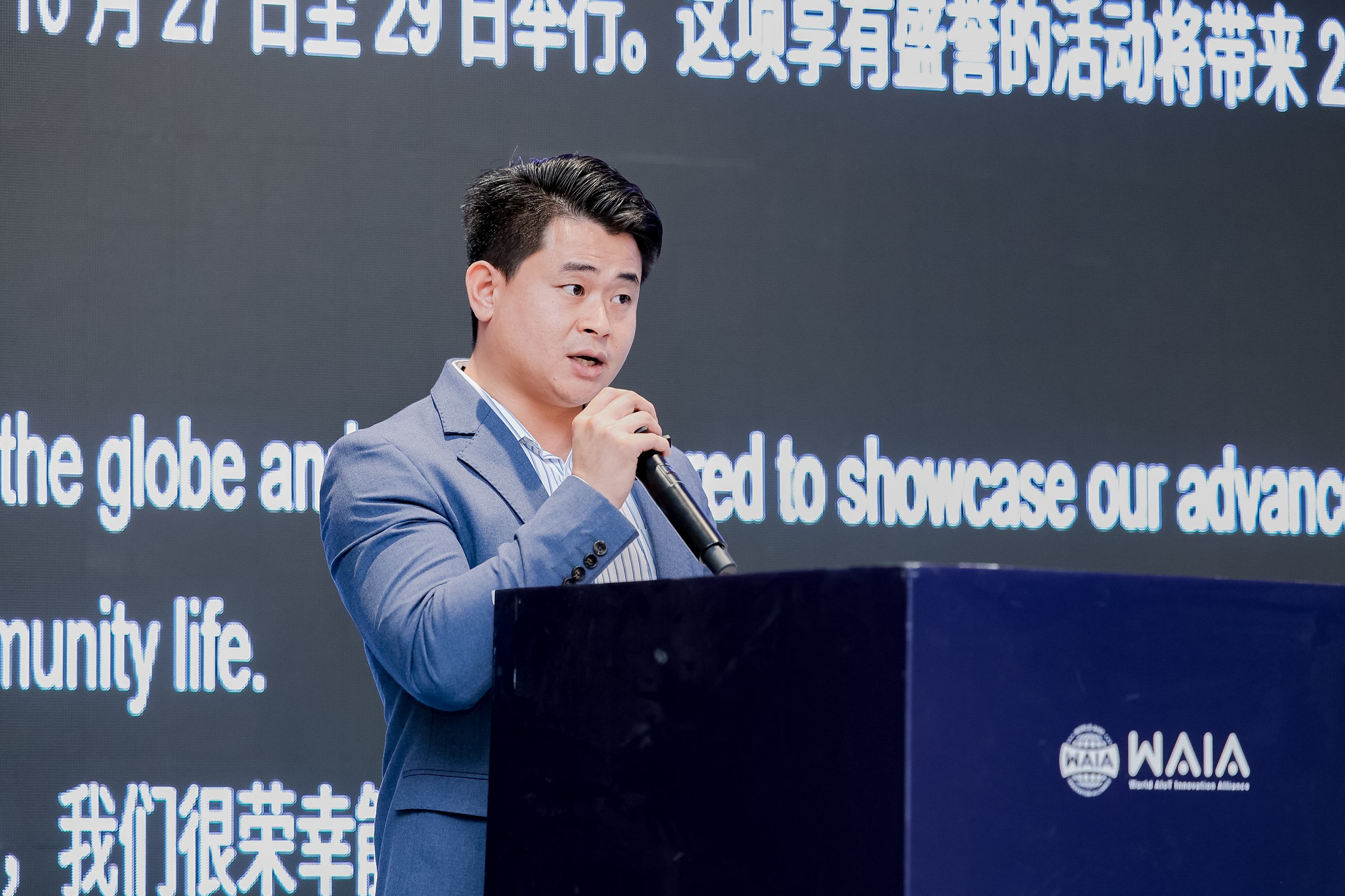 2025世界人工智能与物联网创新应用生态峰会