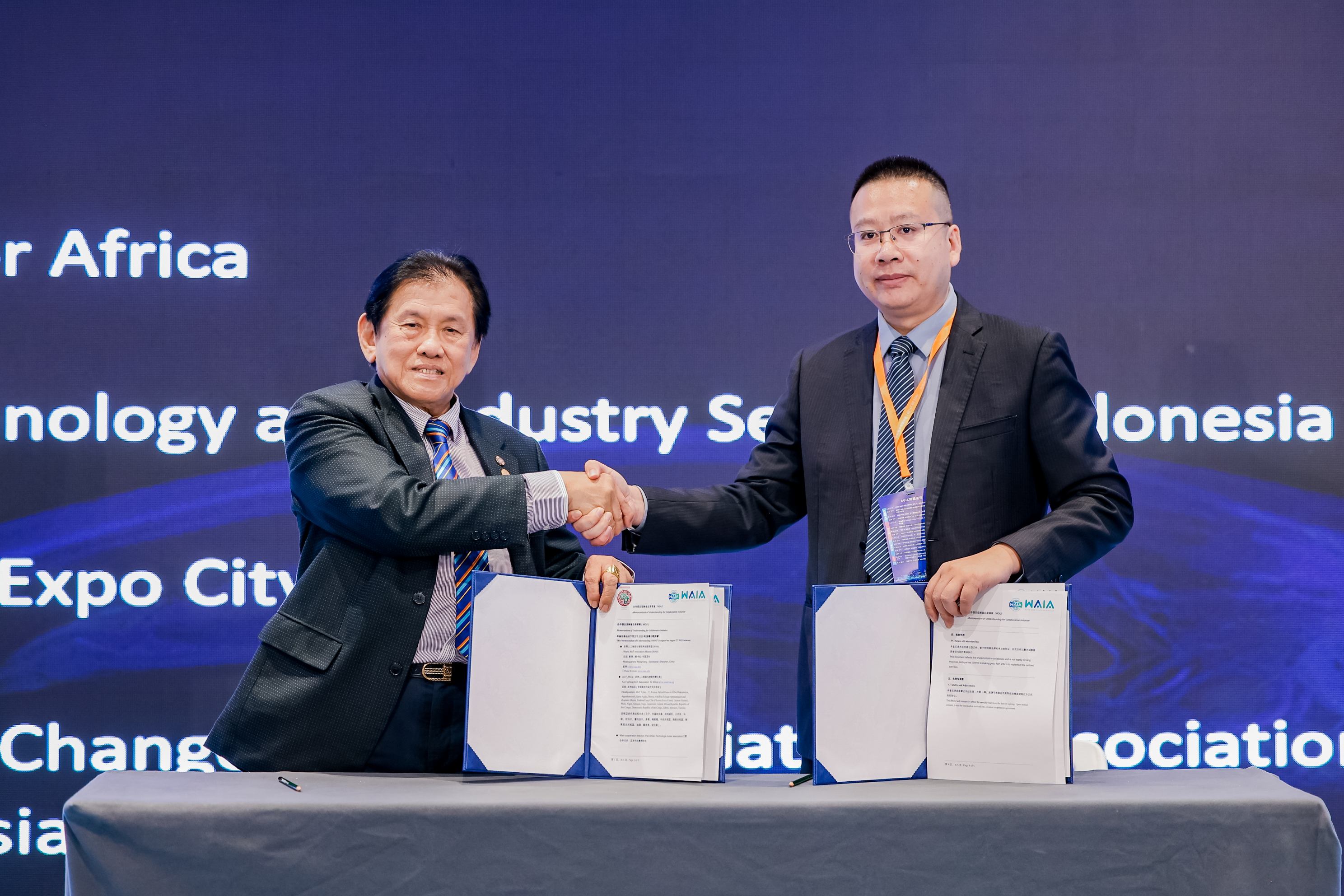 2025世界人工智能与物联网创新应用生态峰会