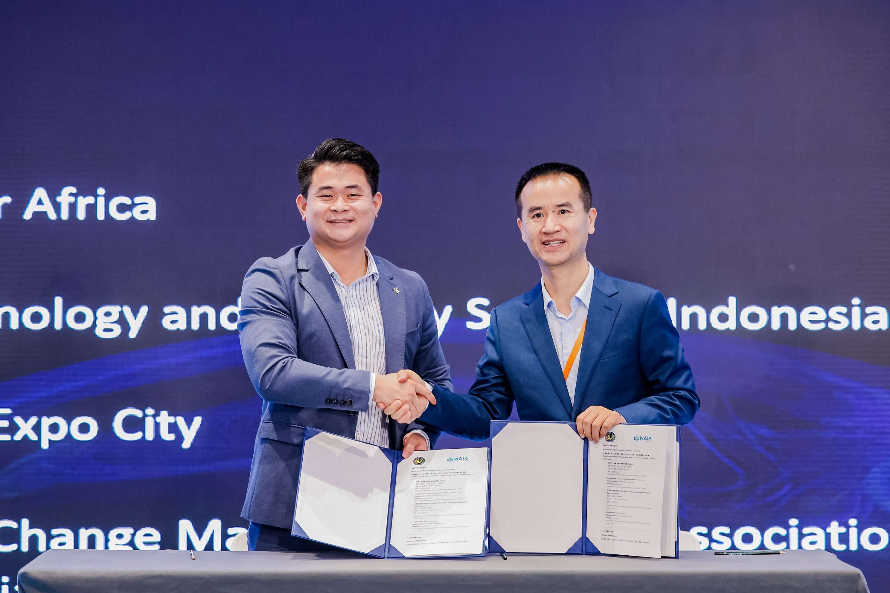 2025世界人工智能与物联网创新应用生态峰会