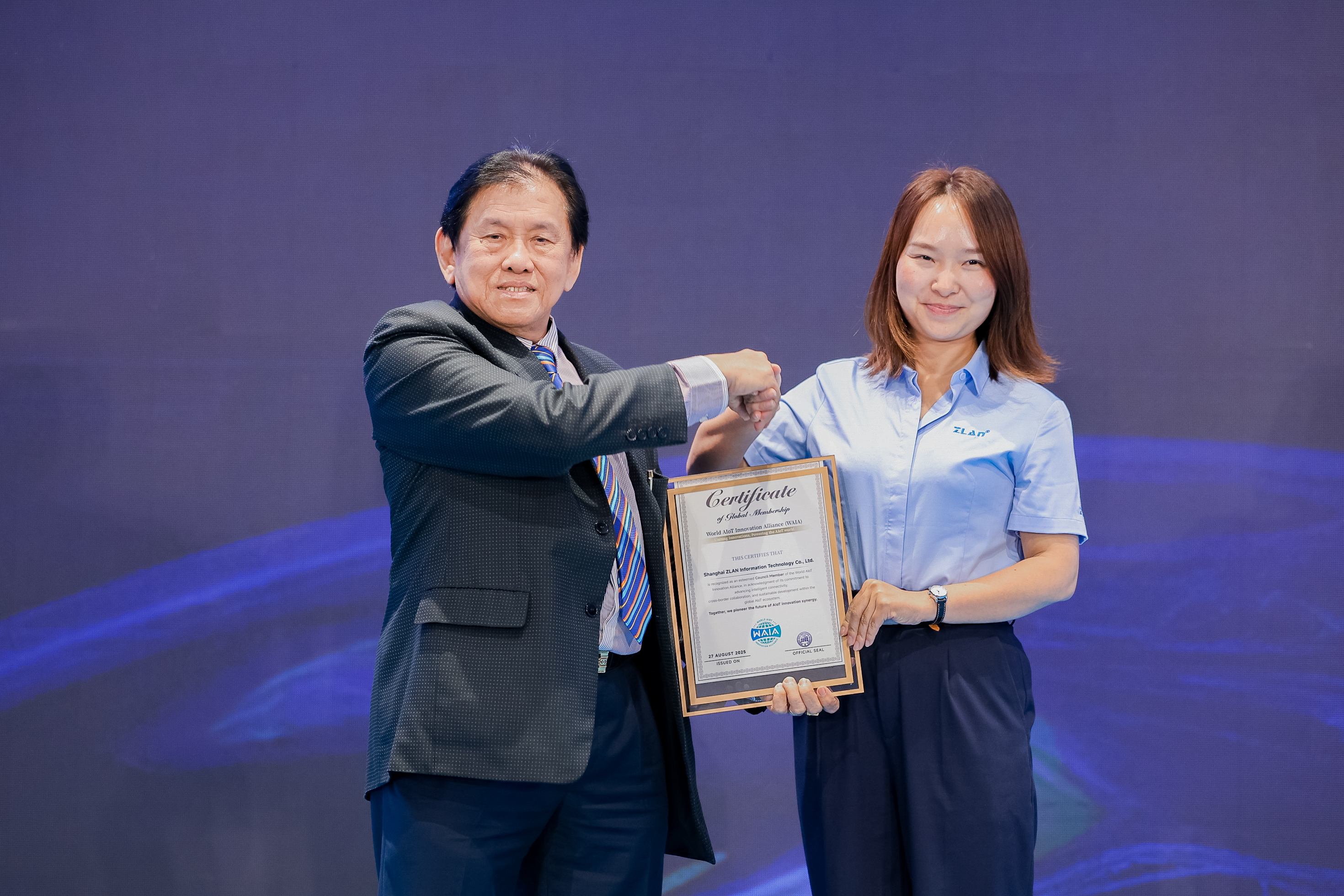 2025世界人工智能与物联网创新应用生态峰会