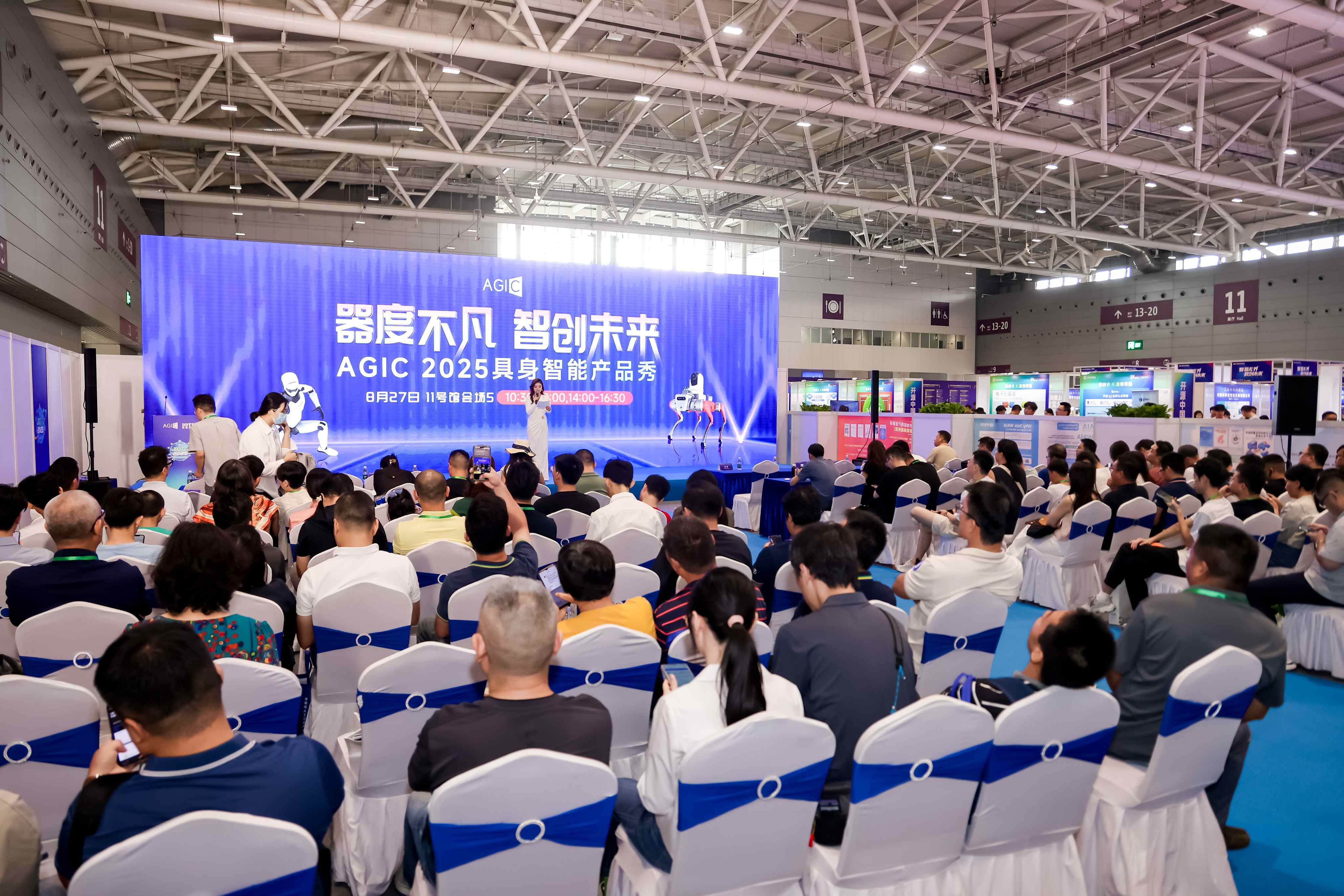 AGIC2025具身智能产品秀