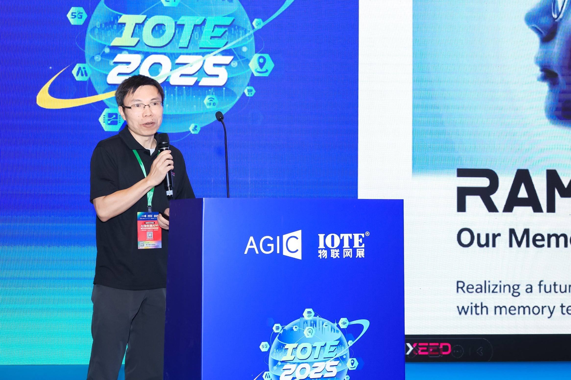 IOTE 2025深圳RFID无源物联网生态研讨会
