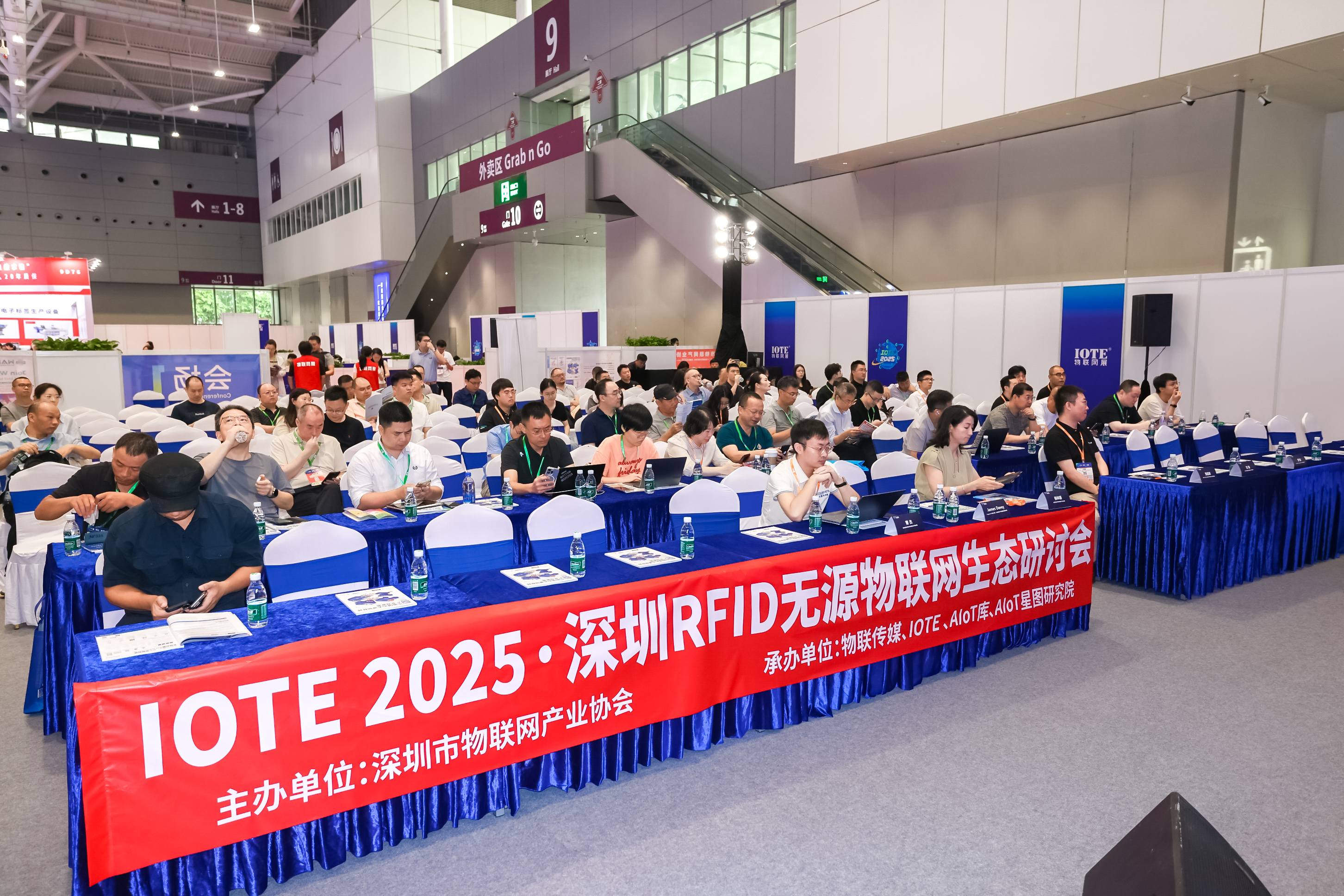 IOTE 2025深圳RFID无源物联网生态研讨会