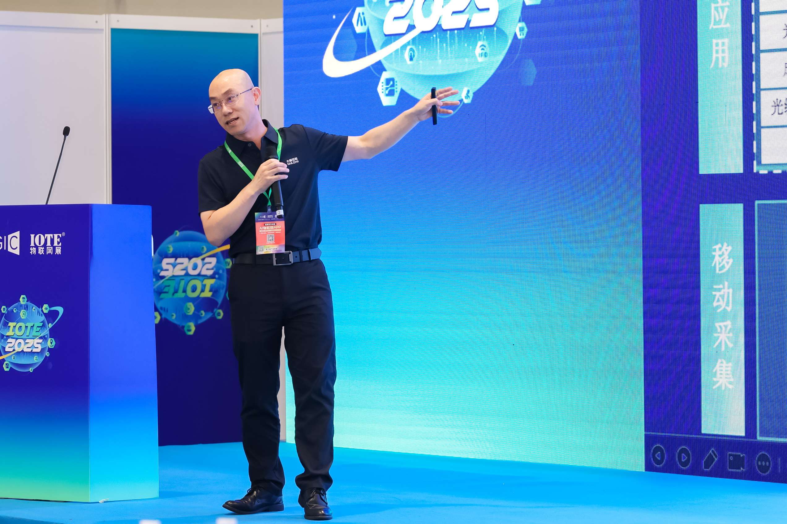 IOTE 2025深圳RFID无源物联网生态研讨会