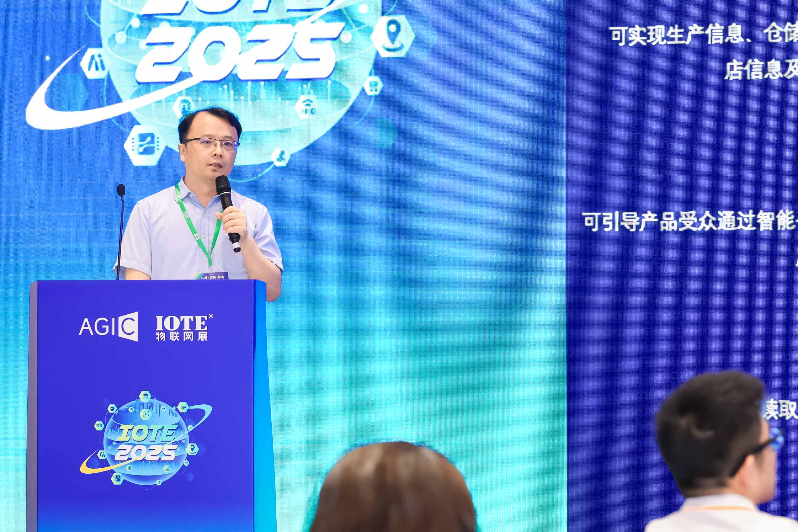 IOTE 2025深圳RFID无源物联网生态研讨会