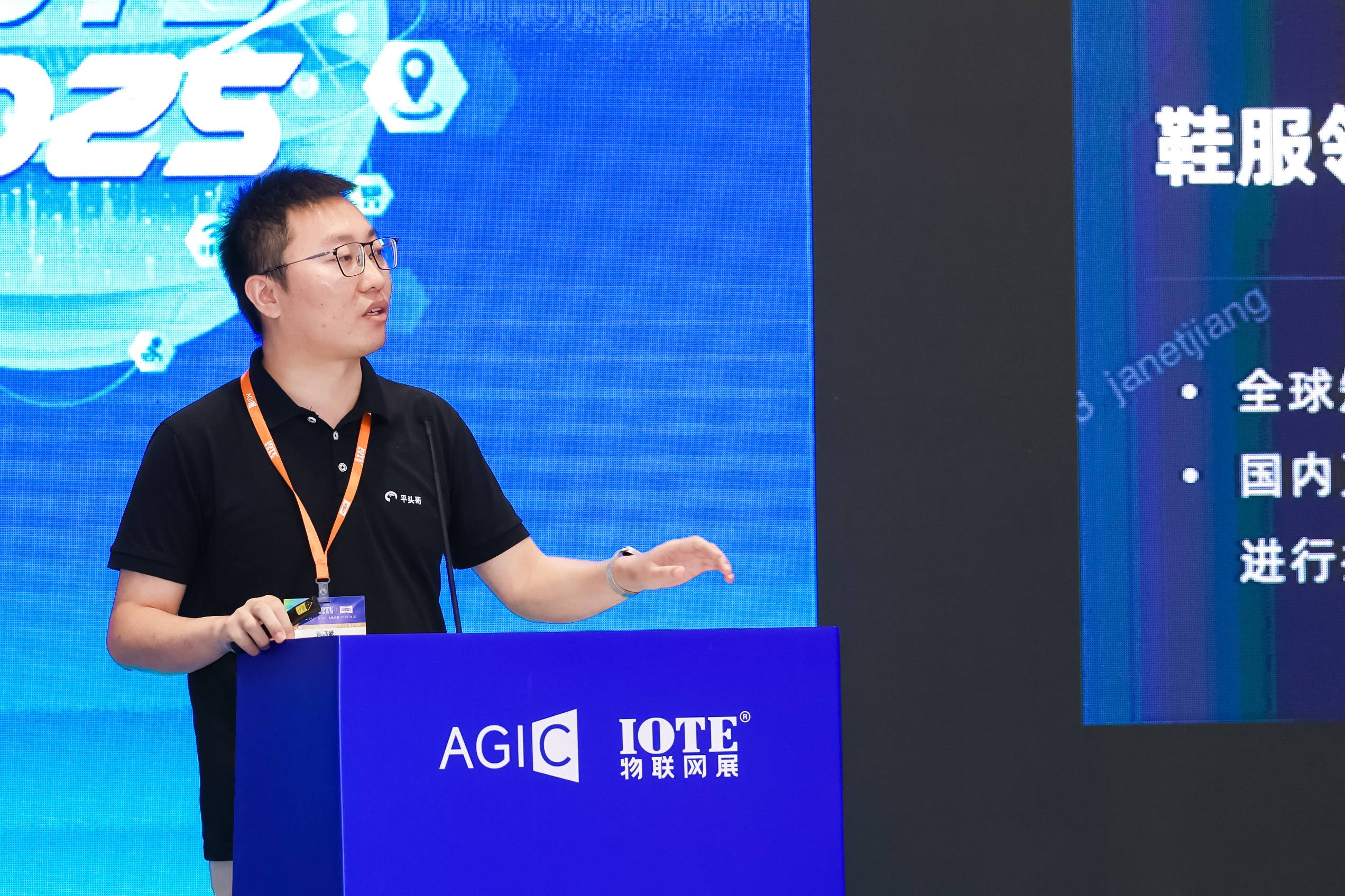 IOTE 2025深圳RFID无源物联网生态研讨会