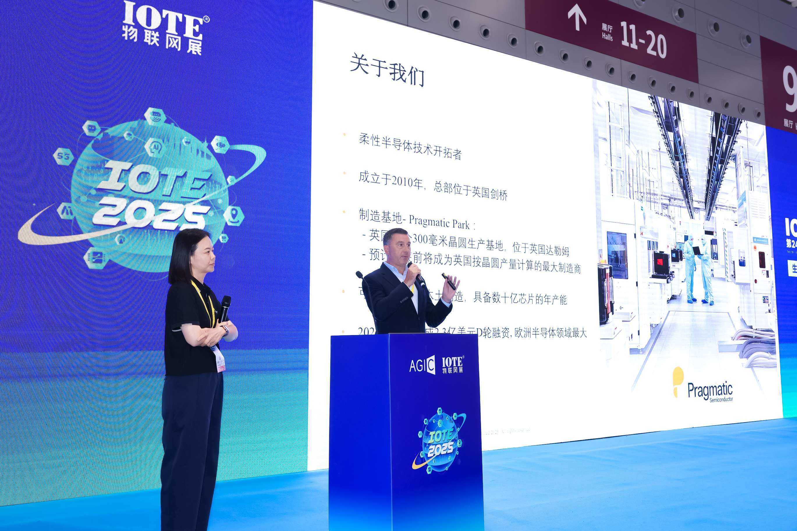 IOTE 2025深圳RFID无源物联网生态研讨会