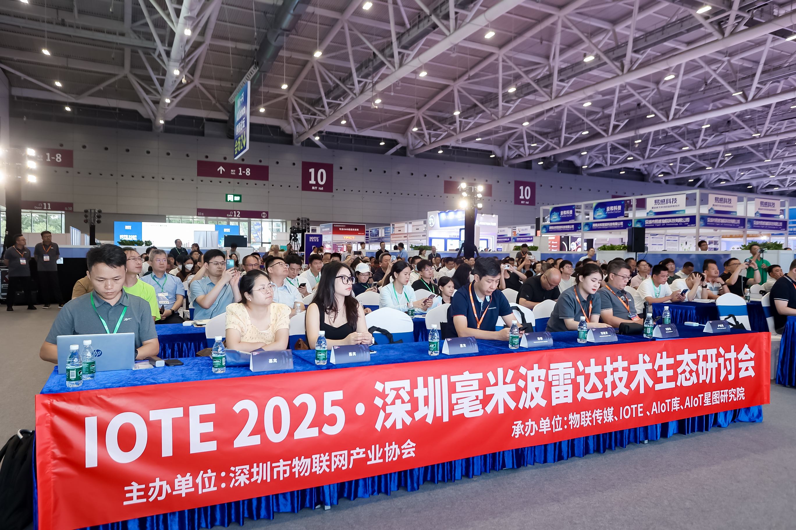 IOTE 2025深圳毫米波雷达技术生态研讨会