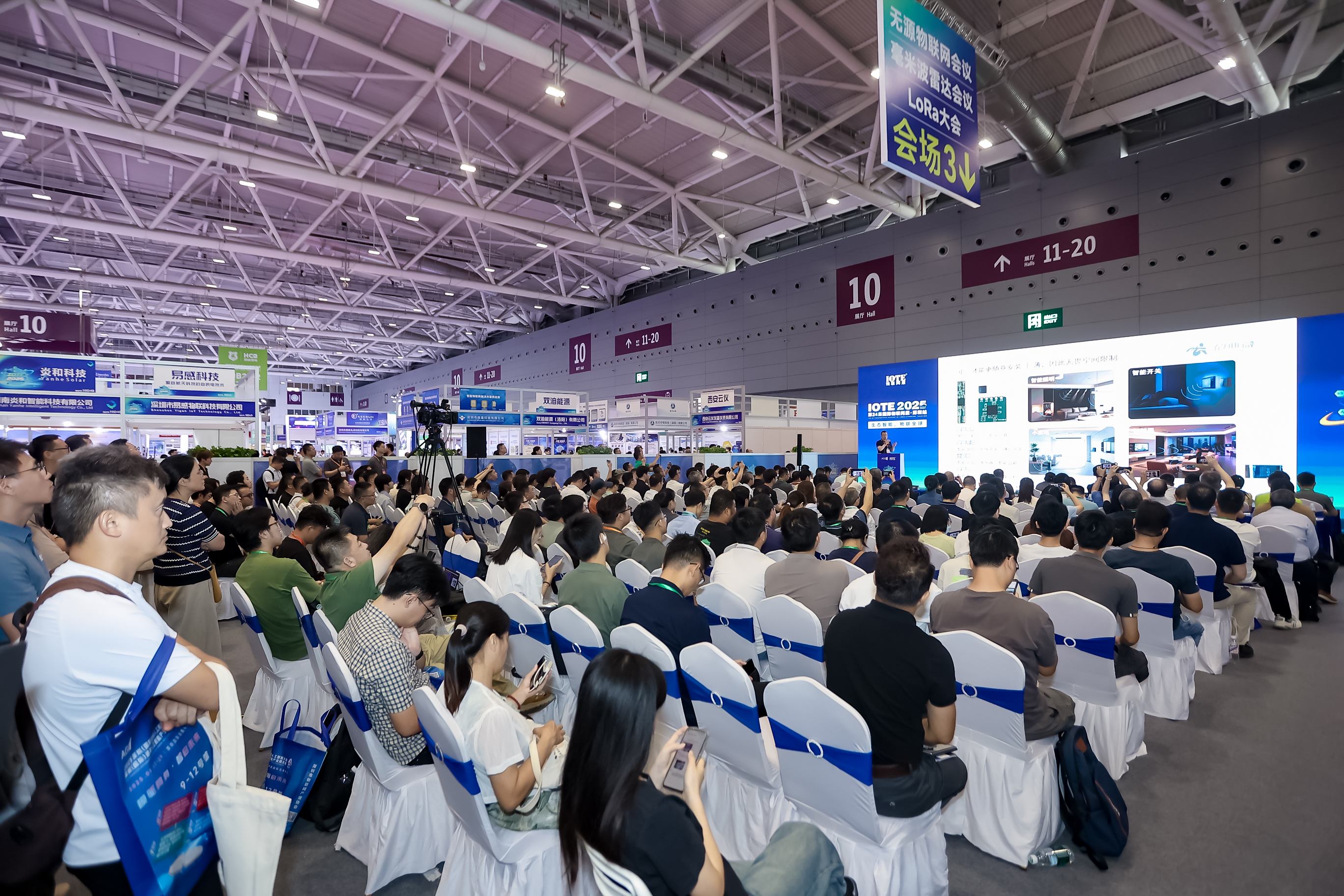 IOTE 2025深圳毫米波雷达技术生态研讨会