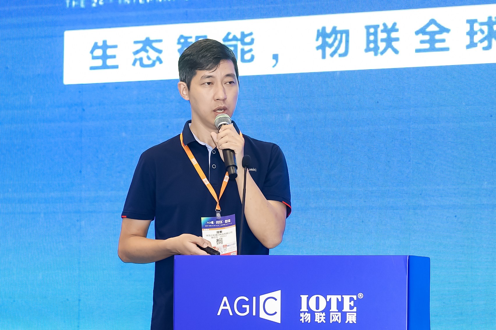 IOTE 2025深圳毫米波雷达技术生态研讨会