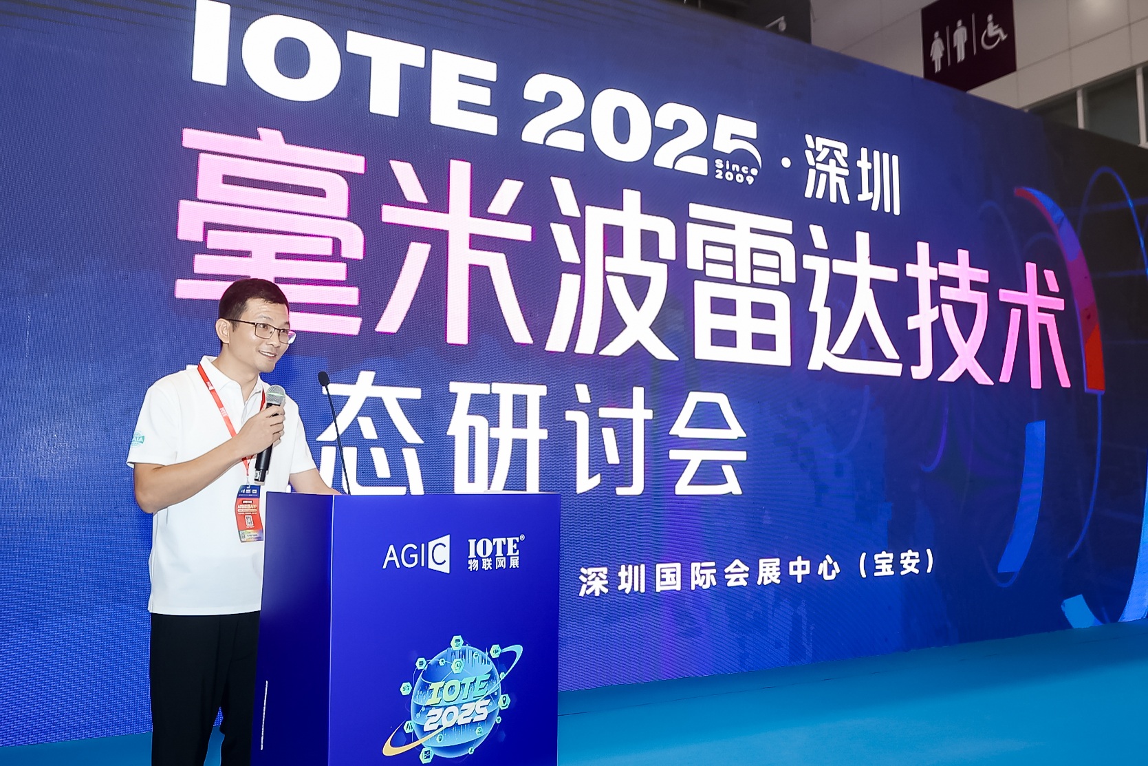 IOTE 2025深圳毫米波雷达技术生态研讨会