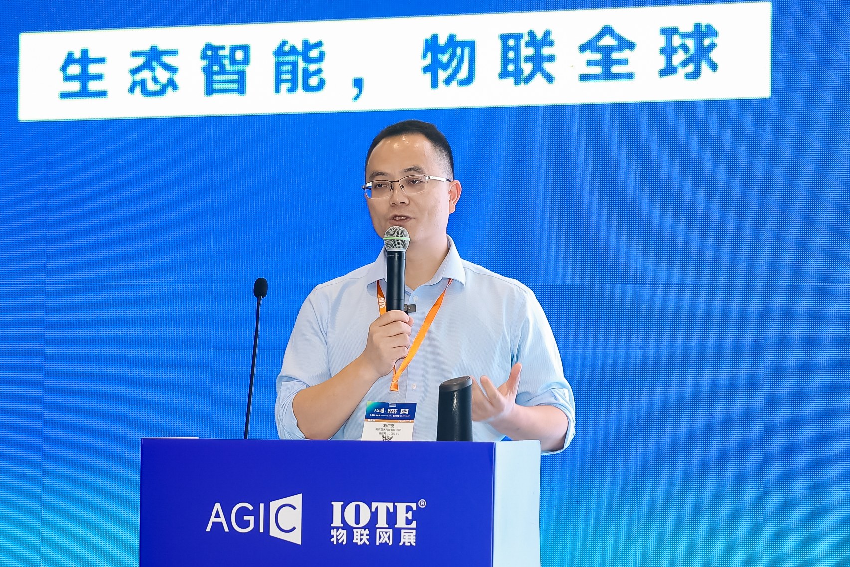 IOTE 2025深圳毫米波雷达技术生态研讨会