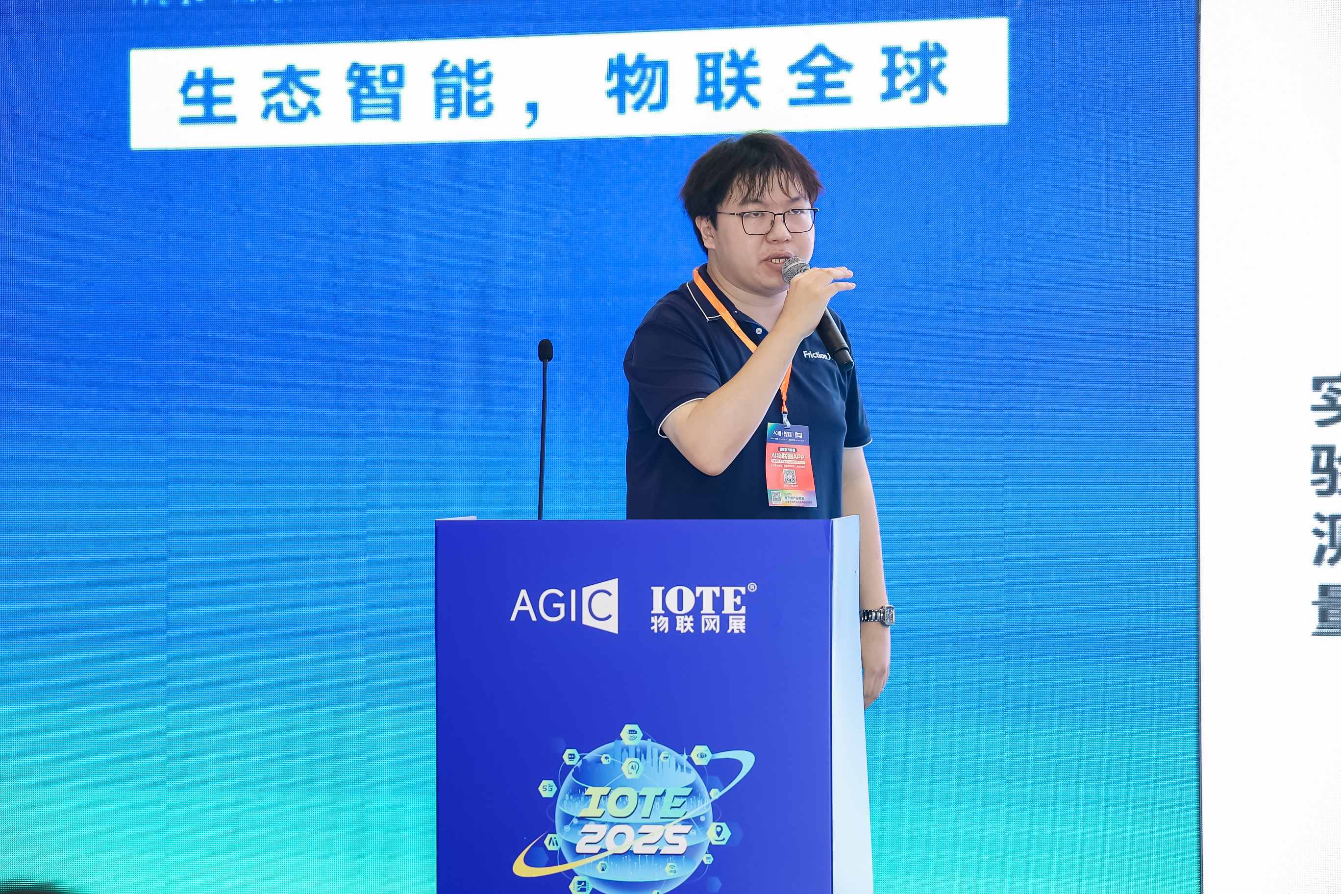 IOTE 2025深圳无源物联网与微能量收集生态研讨会