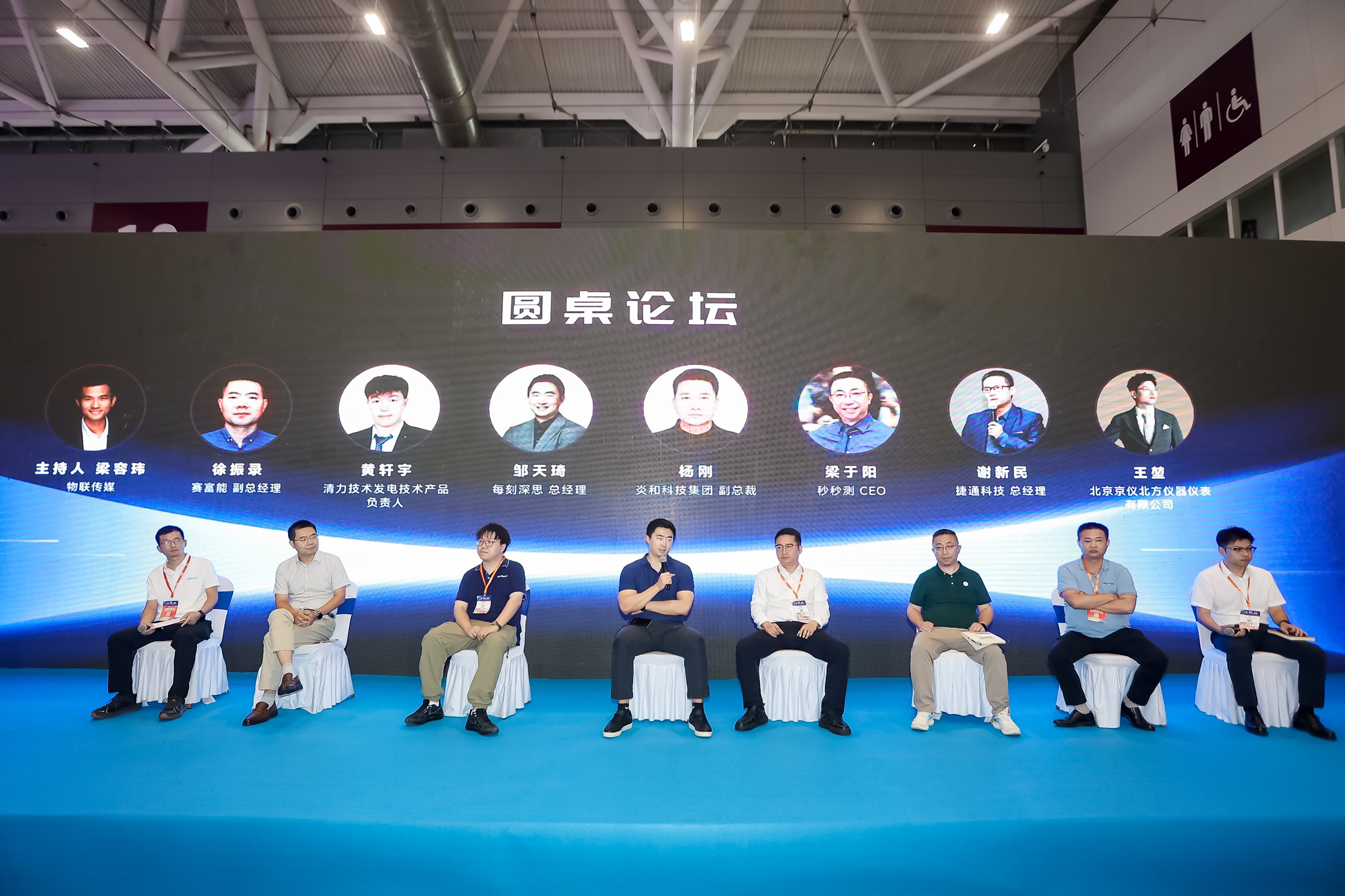 IOTE 2025深圳无源物联网与微能量收集生态研讨会