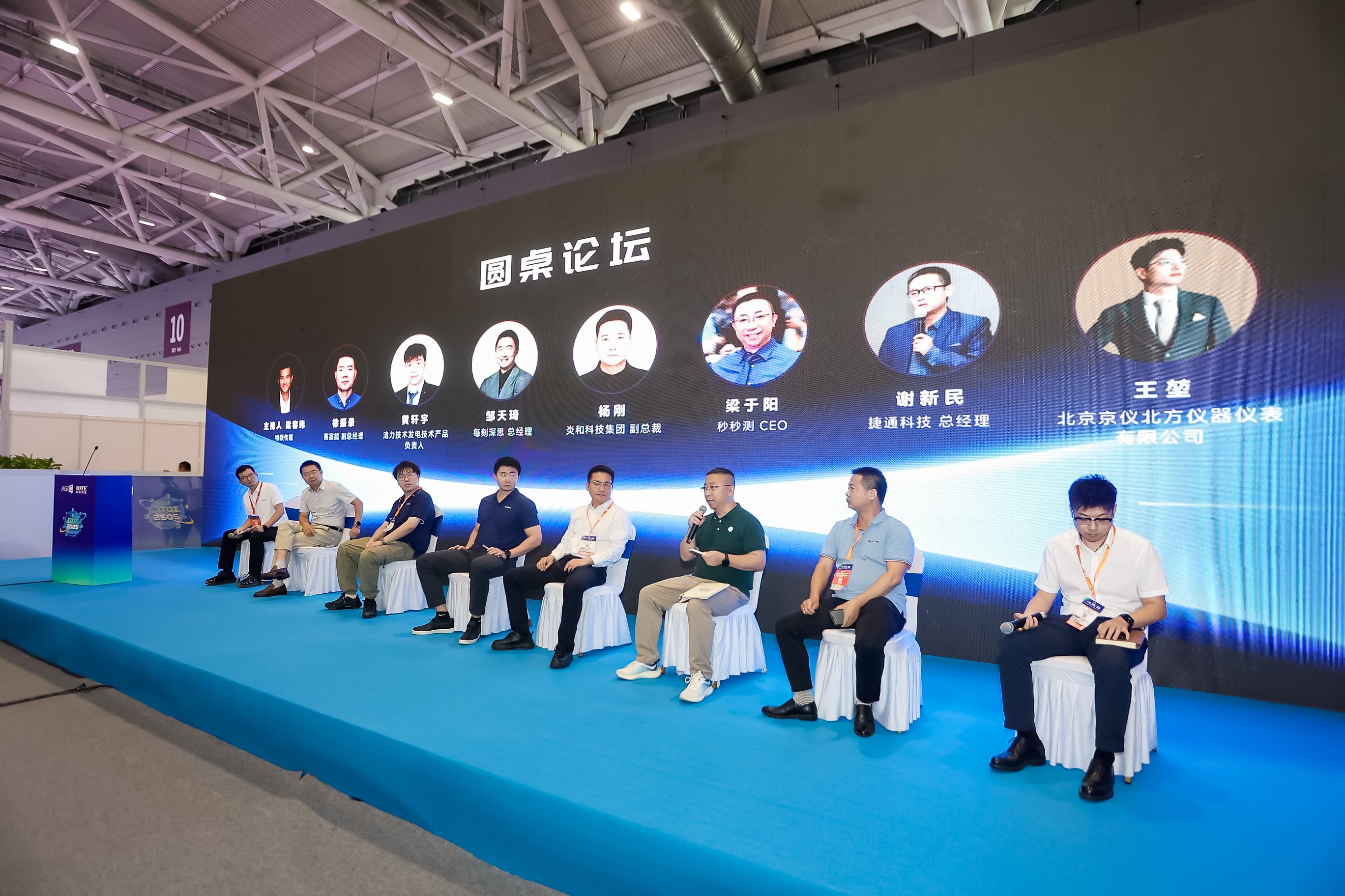 IOTE 2025深圳无源物联网与微能量收集生态研讨会